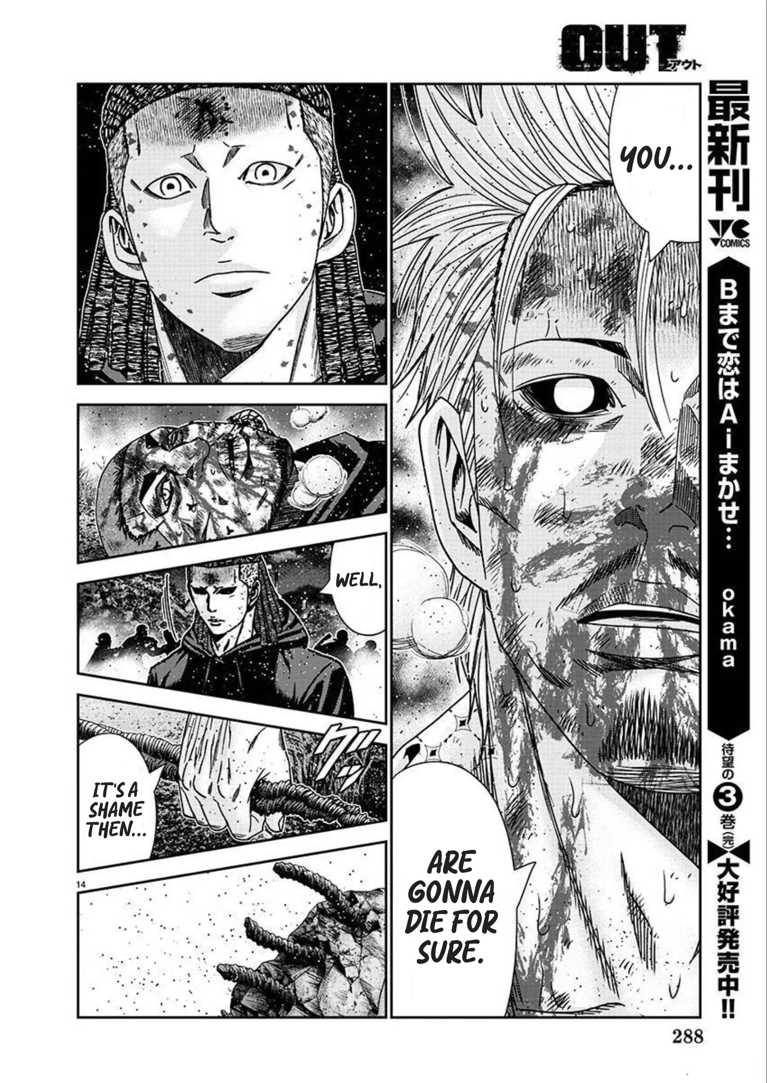 Out (Makoto Mizuta) Chapter 221 page 15