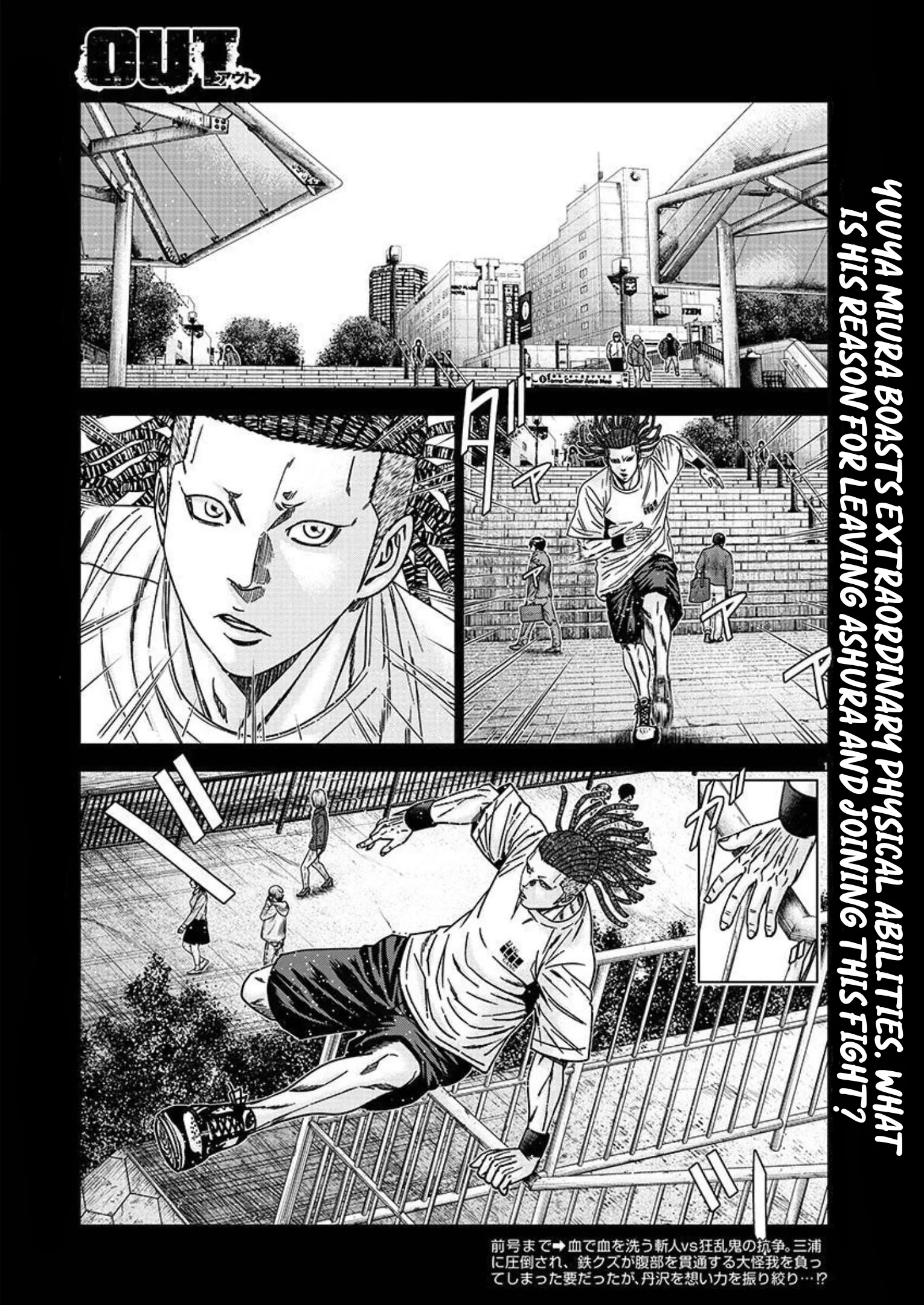 Out (Makoto Mizuta) Chapter 221 page 1