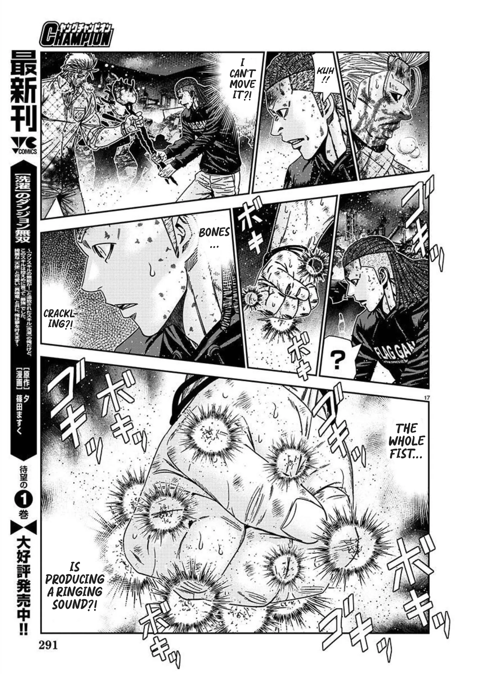 Out (Makoto Mizuta) Chapter 221 page 20