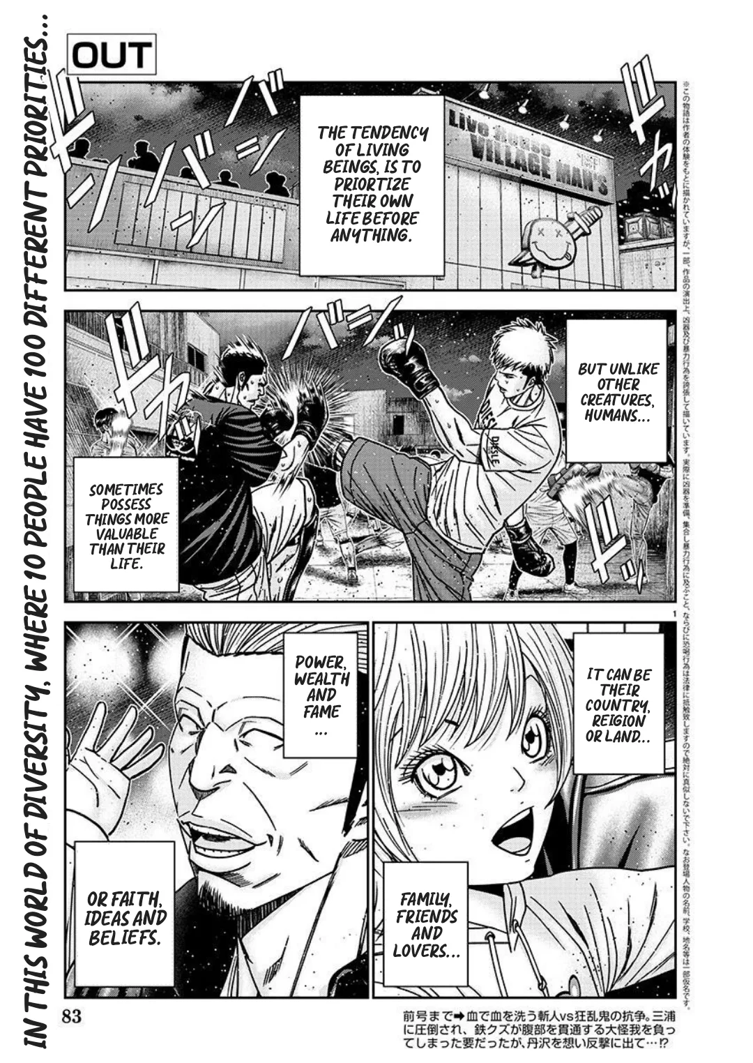Out (Makoto Mizuta) Chapter 222 page 1
