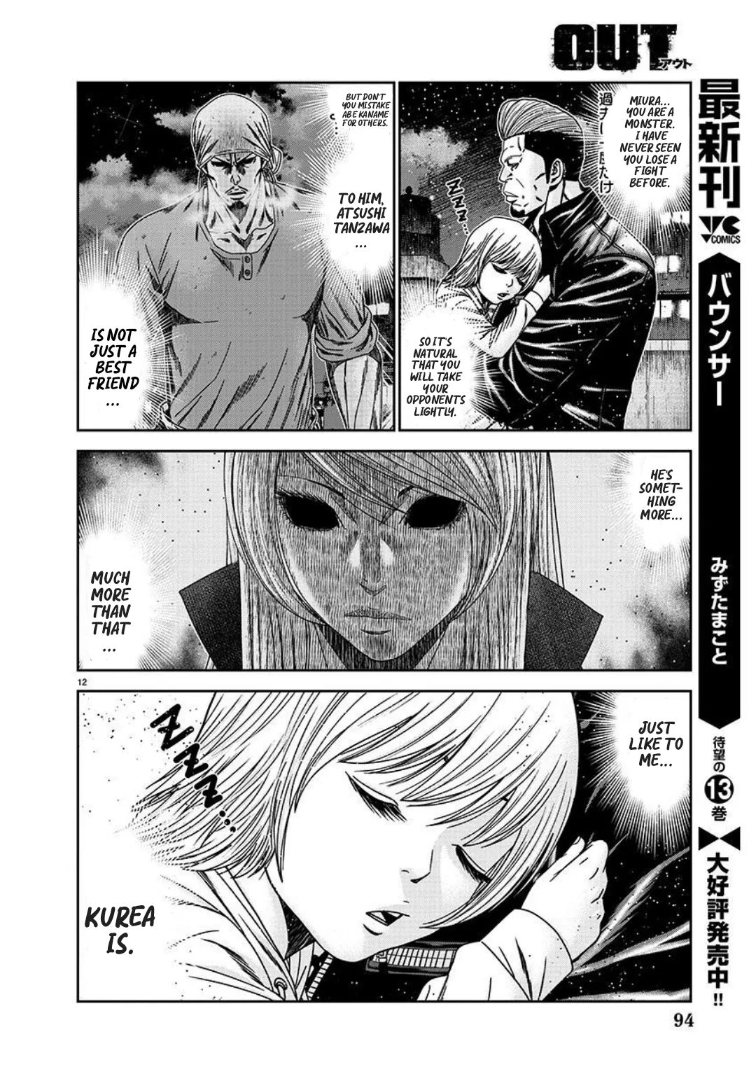 Out (Makoto Mizuta) Chapter 222 page 12