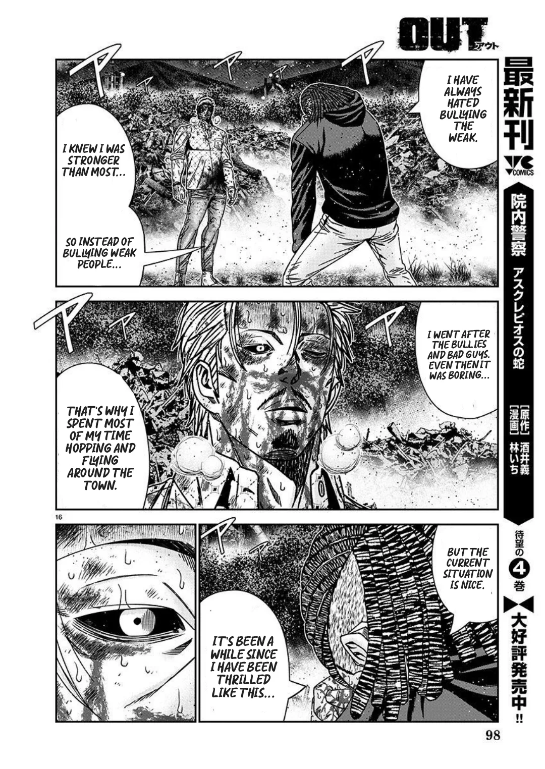 Out (Makoto Mizuta) Chapter 222 page 16