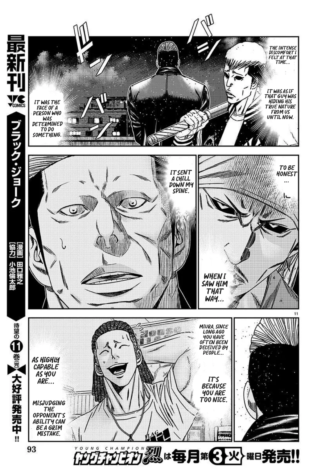 Out (Makoto Mizuta) Chapter 222 page 11