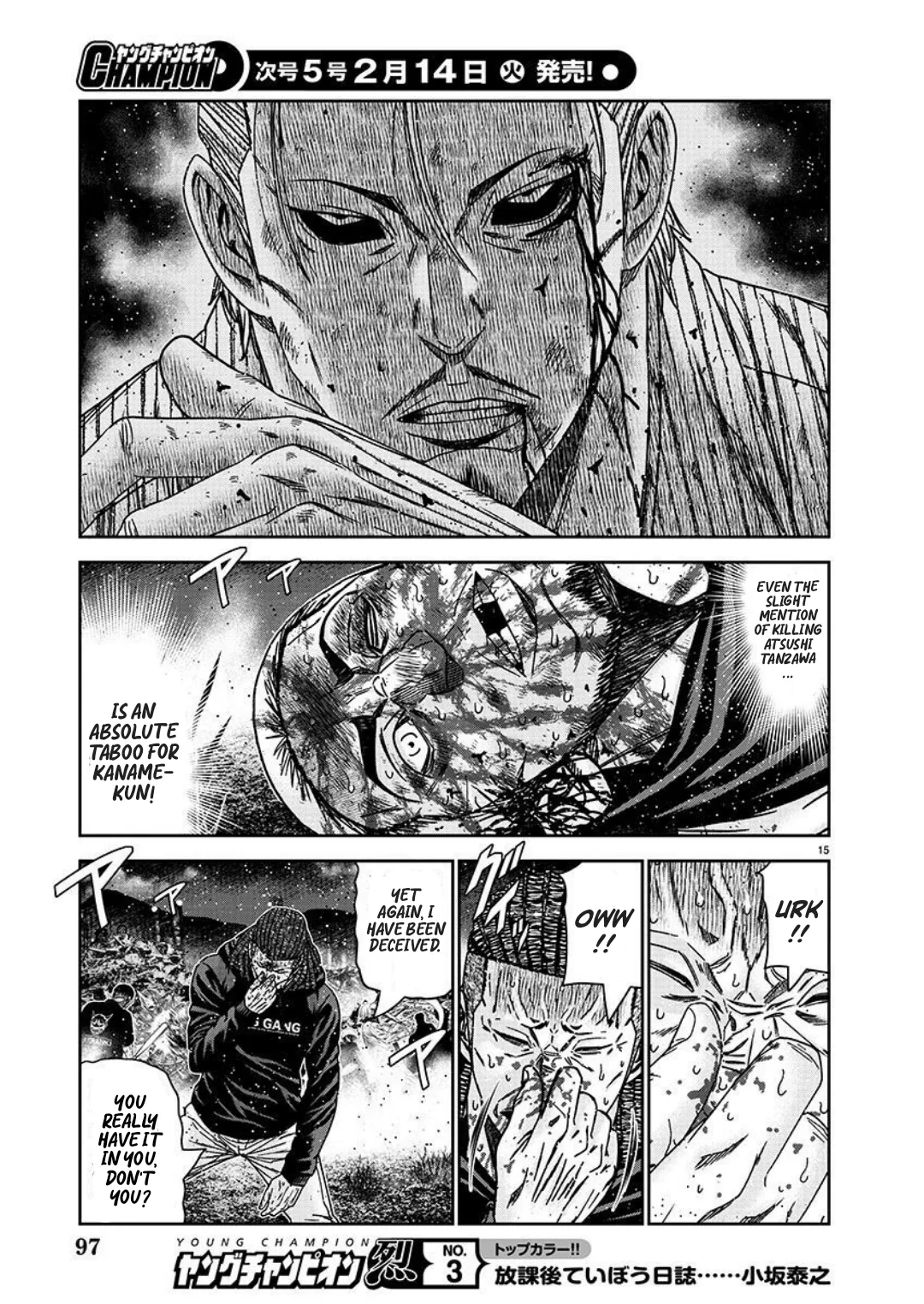 Out (Makoto Mizuta) Chapter 222 page 15