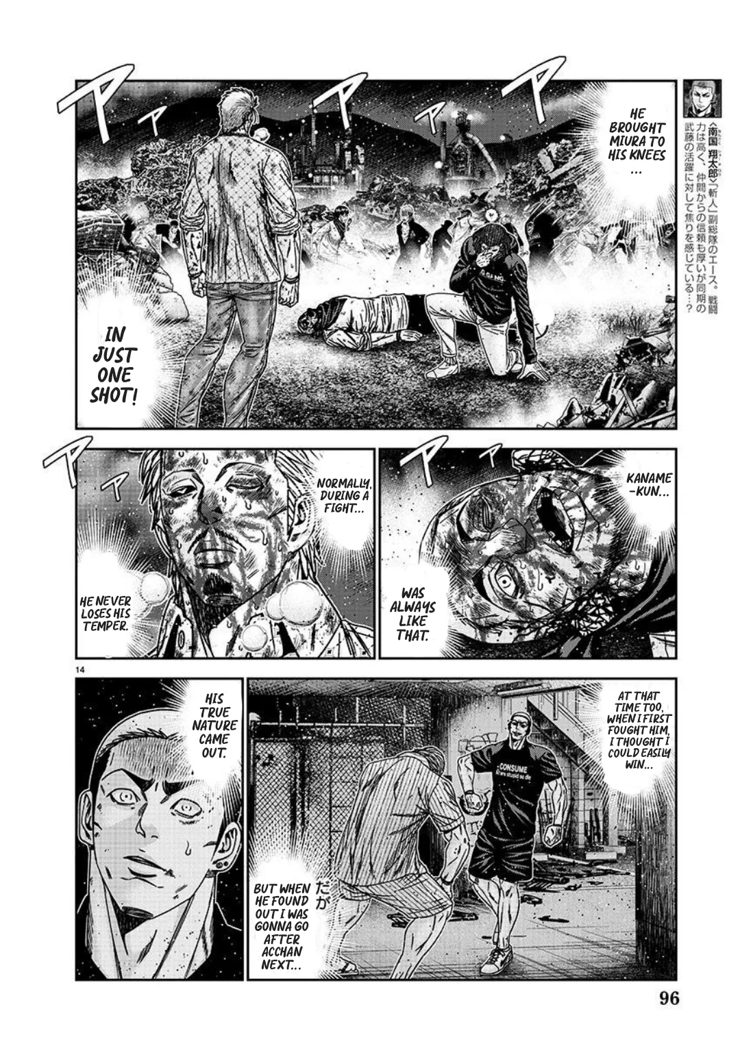 Out (Makoto Mizuta) Chapter 222 page 14