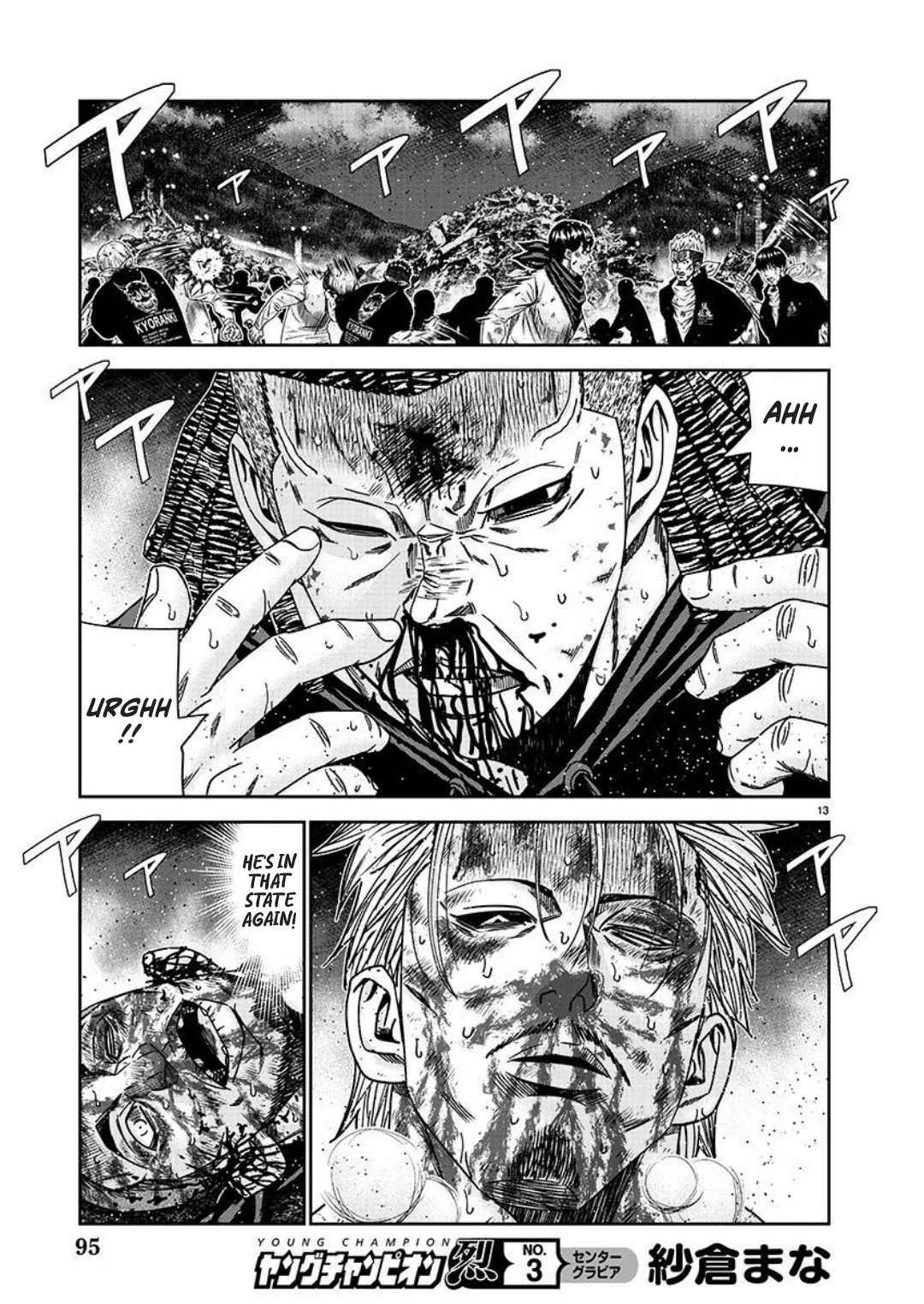 Out (Makoto Mizuta) Chapter 222 page 13