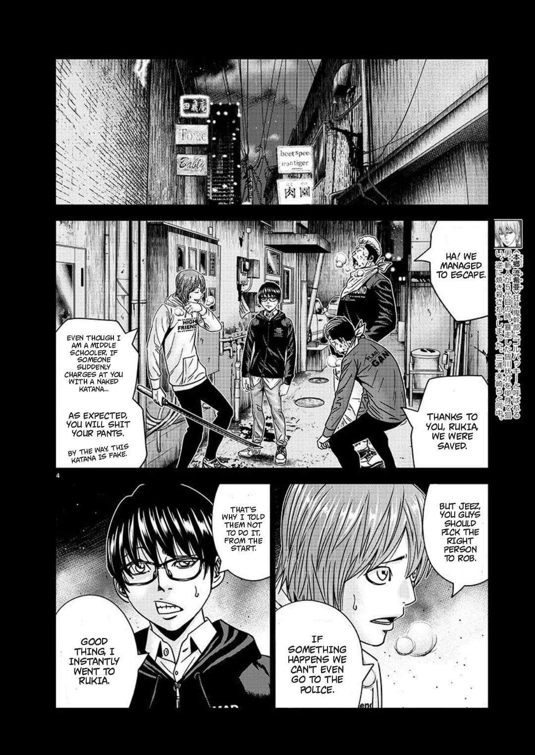Out (Makoto Mizuta) Chapter 223 page 4