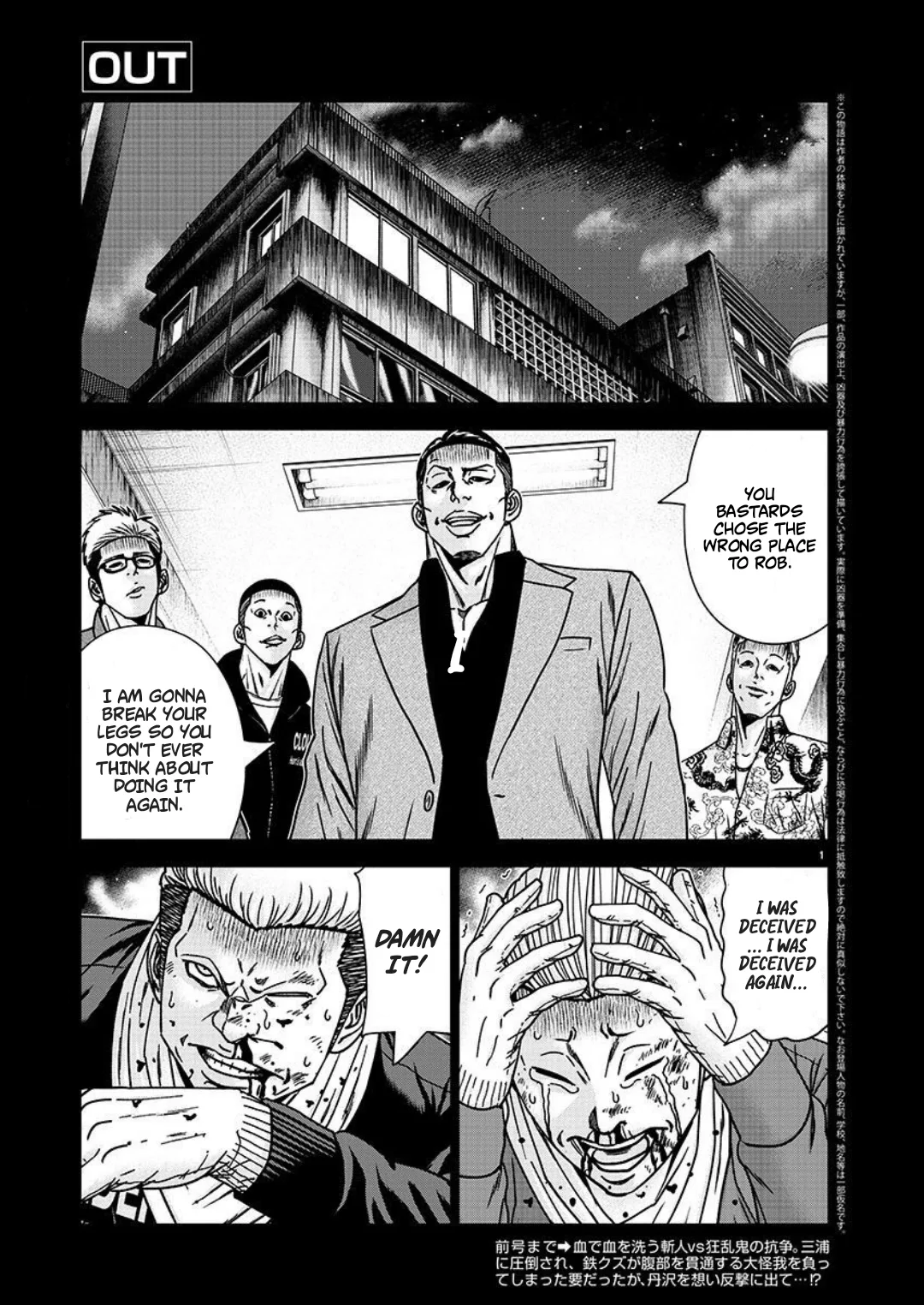 Out (Makoto Mizuta) Chapter 223 page 1