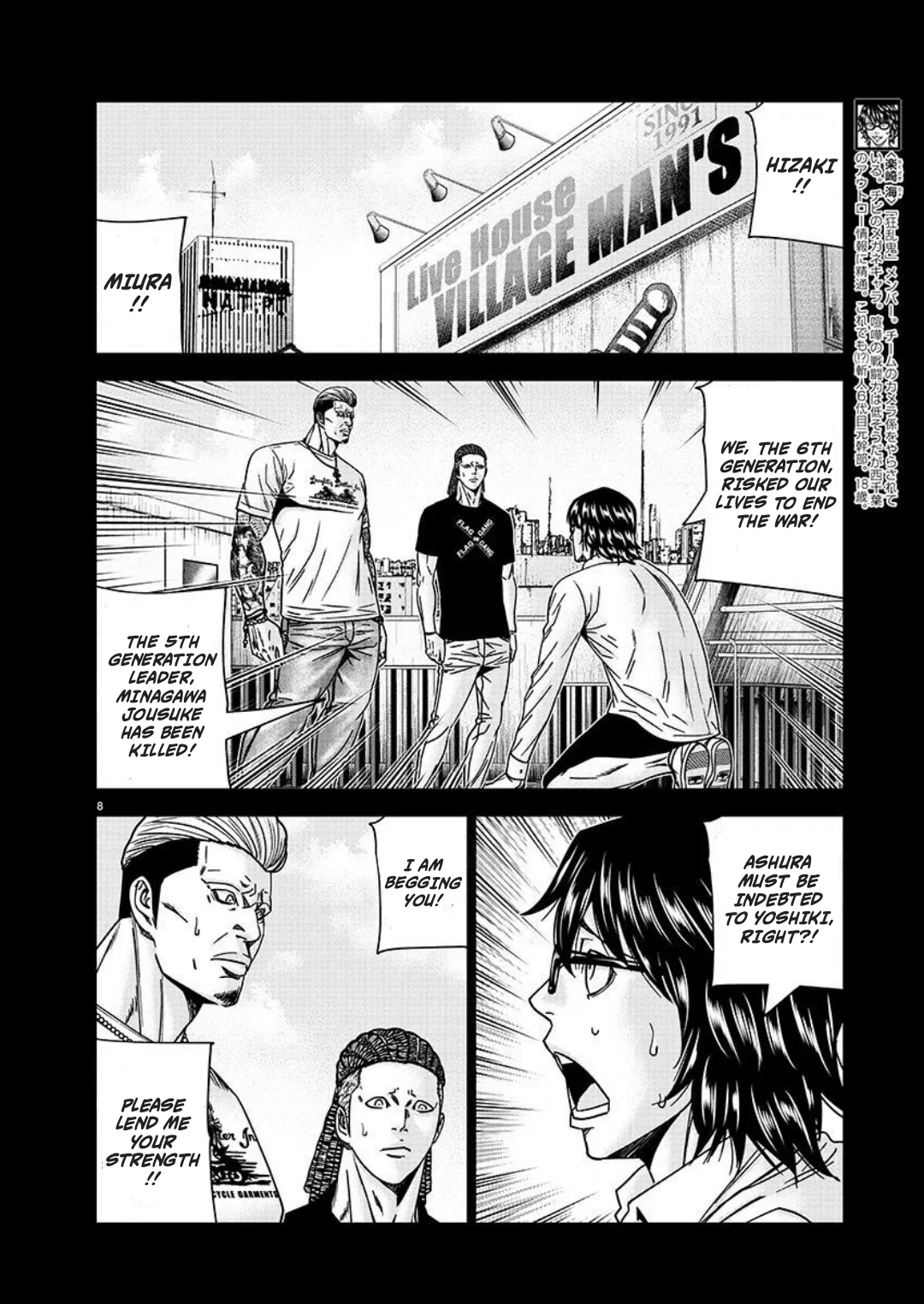 Out (Makoto Mizuta) Chapter 223 page 8