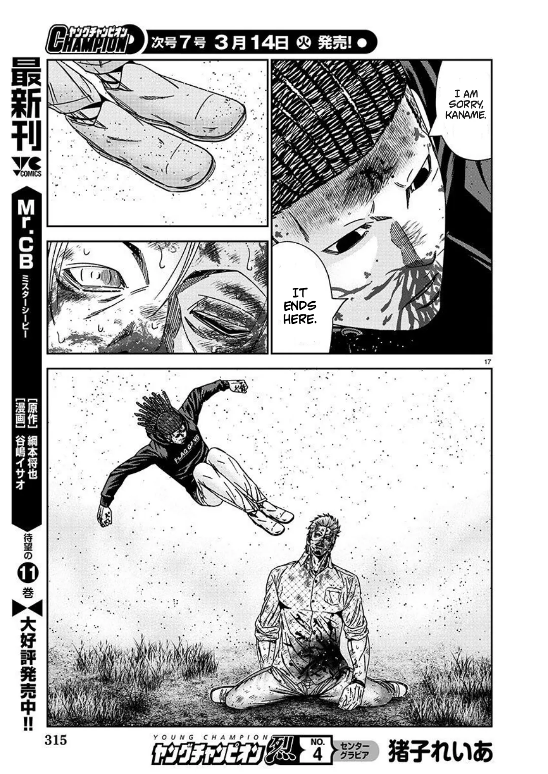 Out (Makoto Mizuta) Chapter 223 page 17