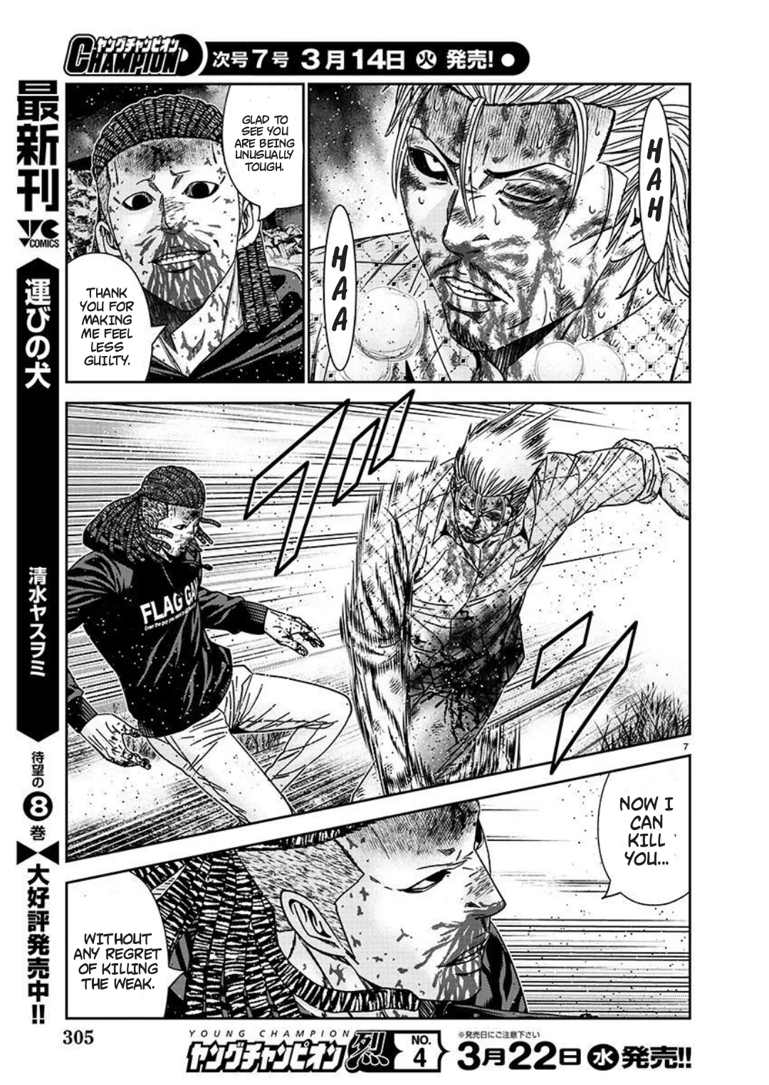 Out (Makoto Mizuta) Chapter 223 page 7