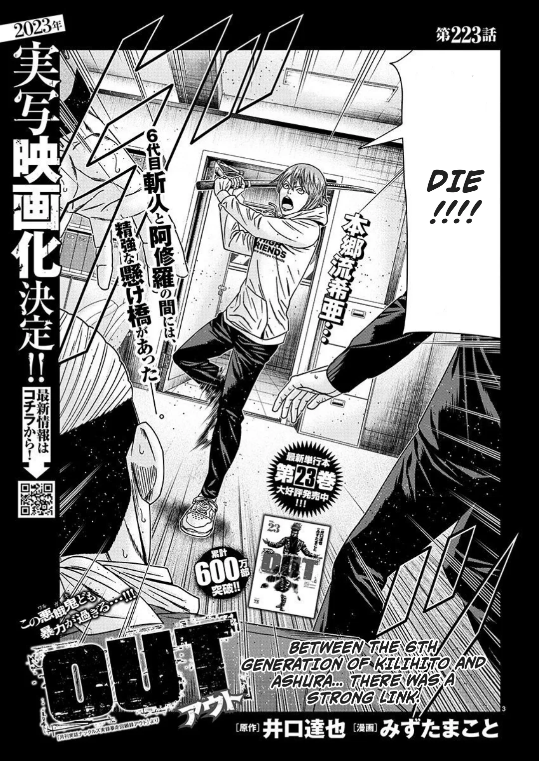 Out (Makoto Mizuta) Chapter 223 page 3