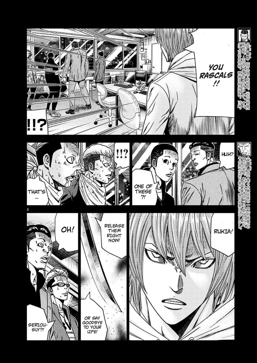 Out (Makoto Mizuta) Chapter 223 page 2