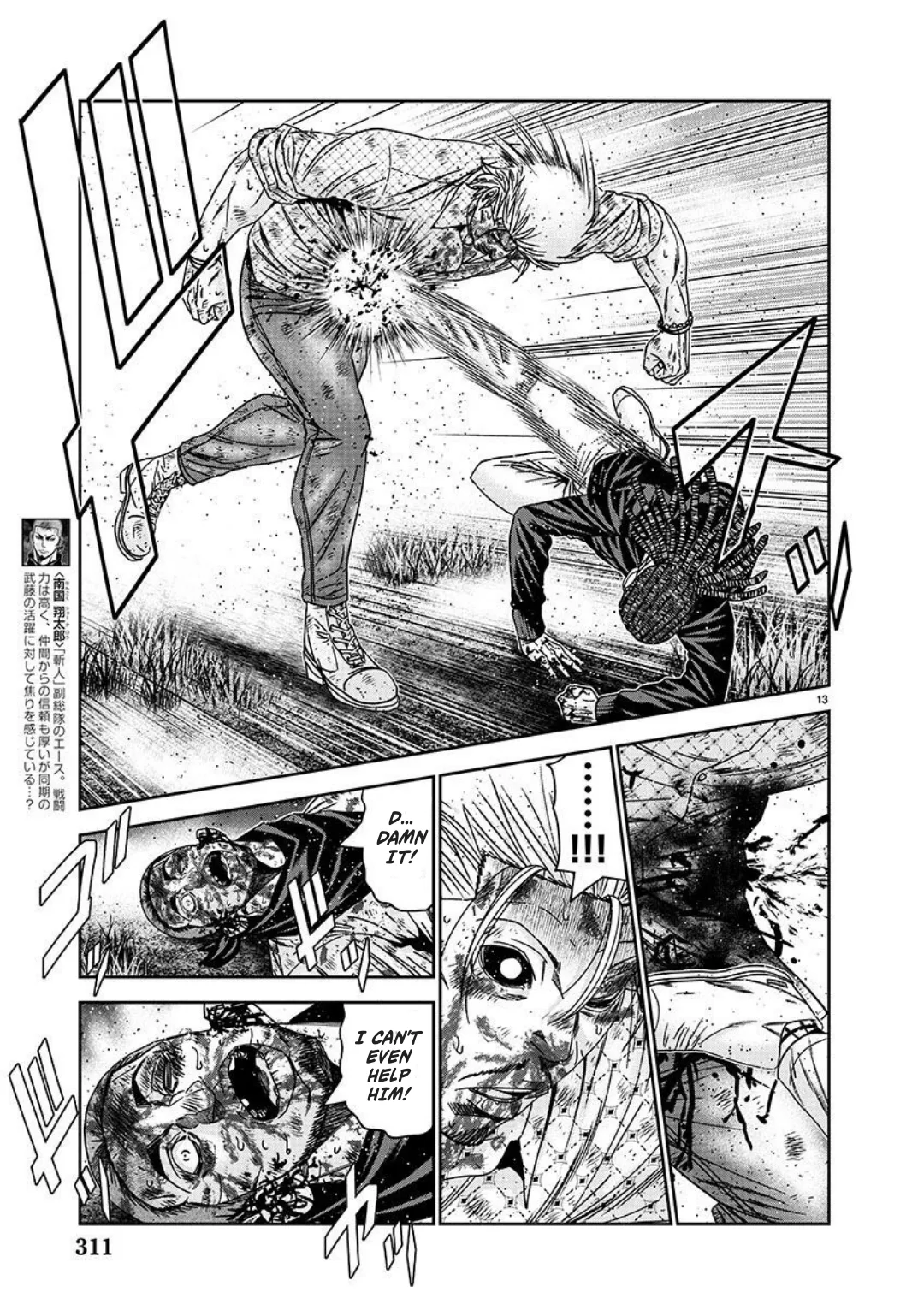 Out (Makoto Mizuta) Chapter 223 page 13