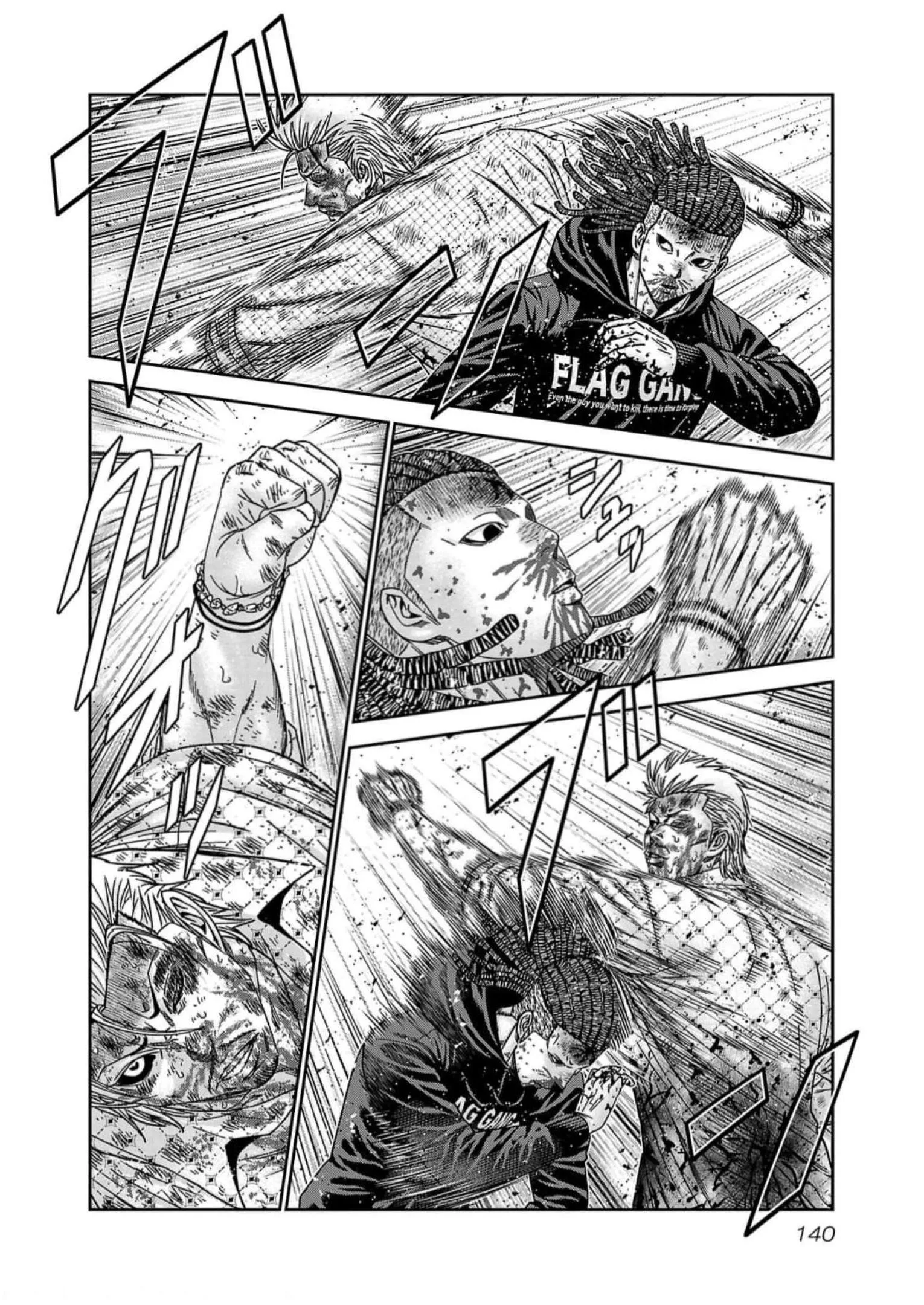 Out (Makoto Mizuta) Chapter 223 page 12