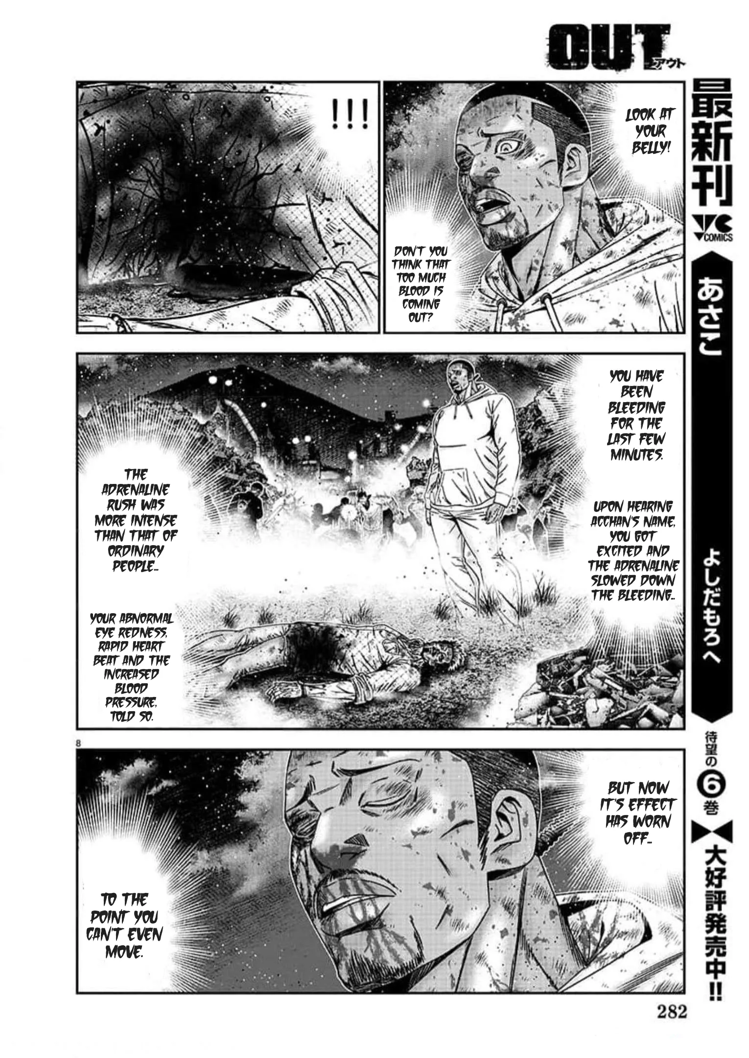 Out (Makoto Mizuta) Chapter 224 page 8