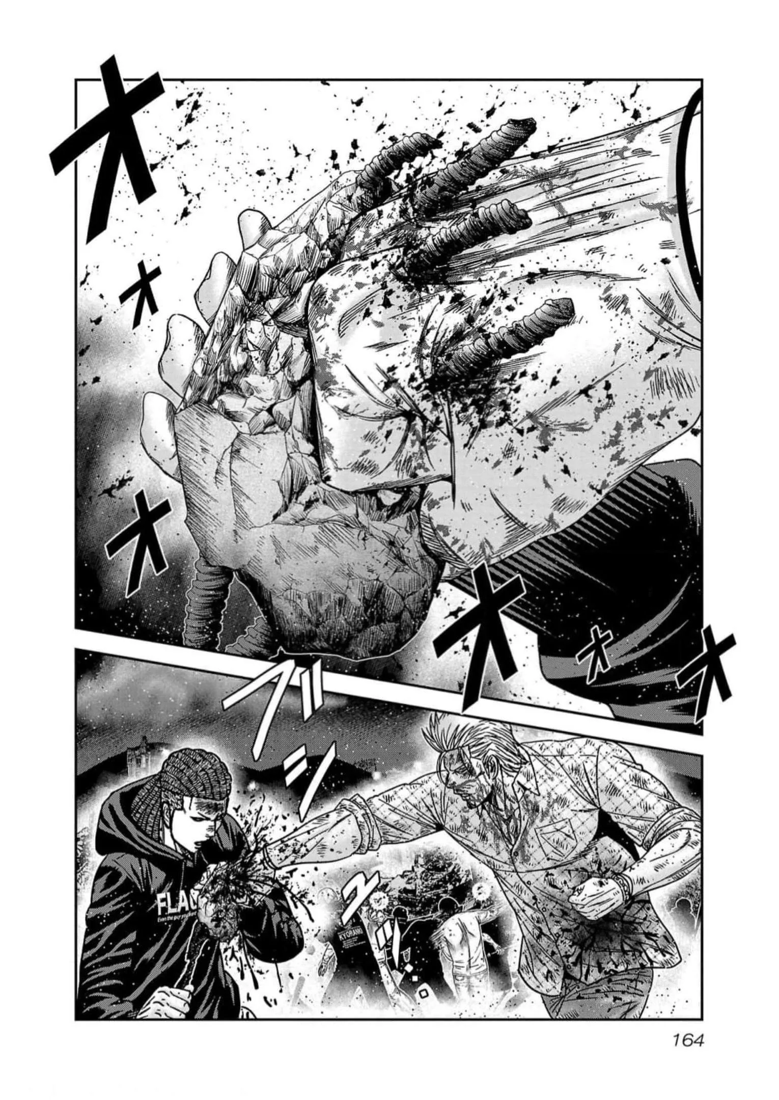 Out (Makoto Mizuta) Chapter 224 page 15