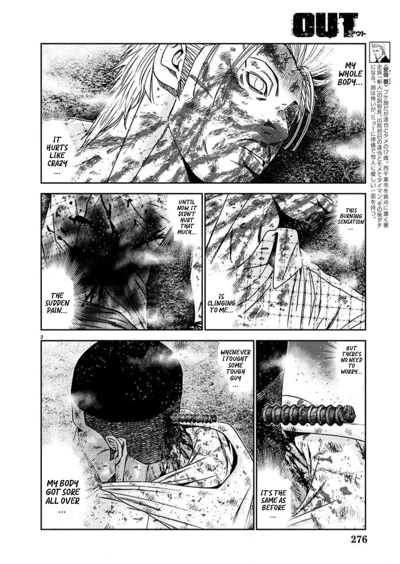 Out (Makoto Mizuta) Chapter 224 page 2
