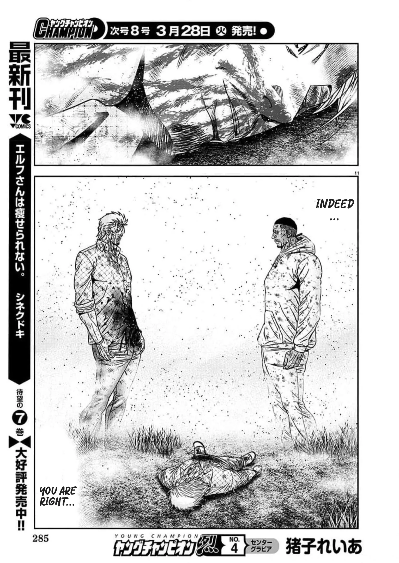 Out (Makoto Mizuta) Chapter 224 page 11