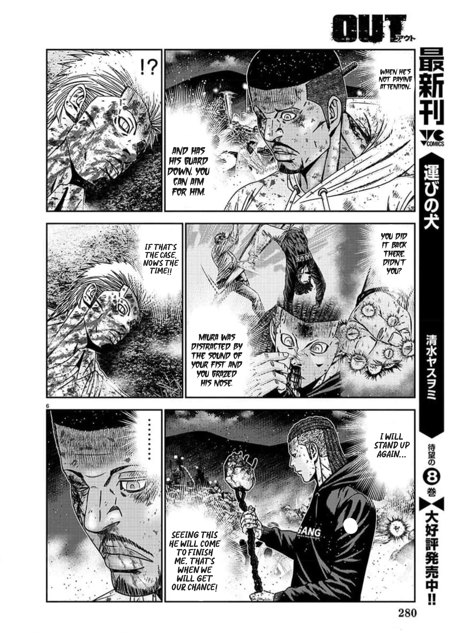 Out (Makoto Mizuta) Chapter 224 page 6