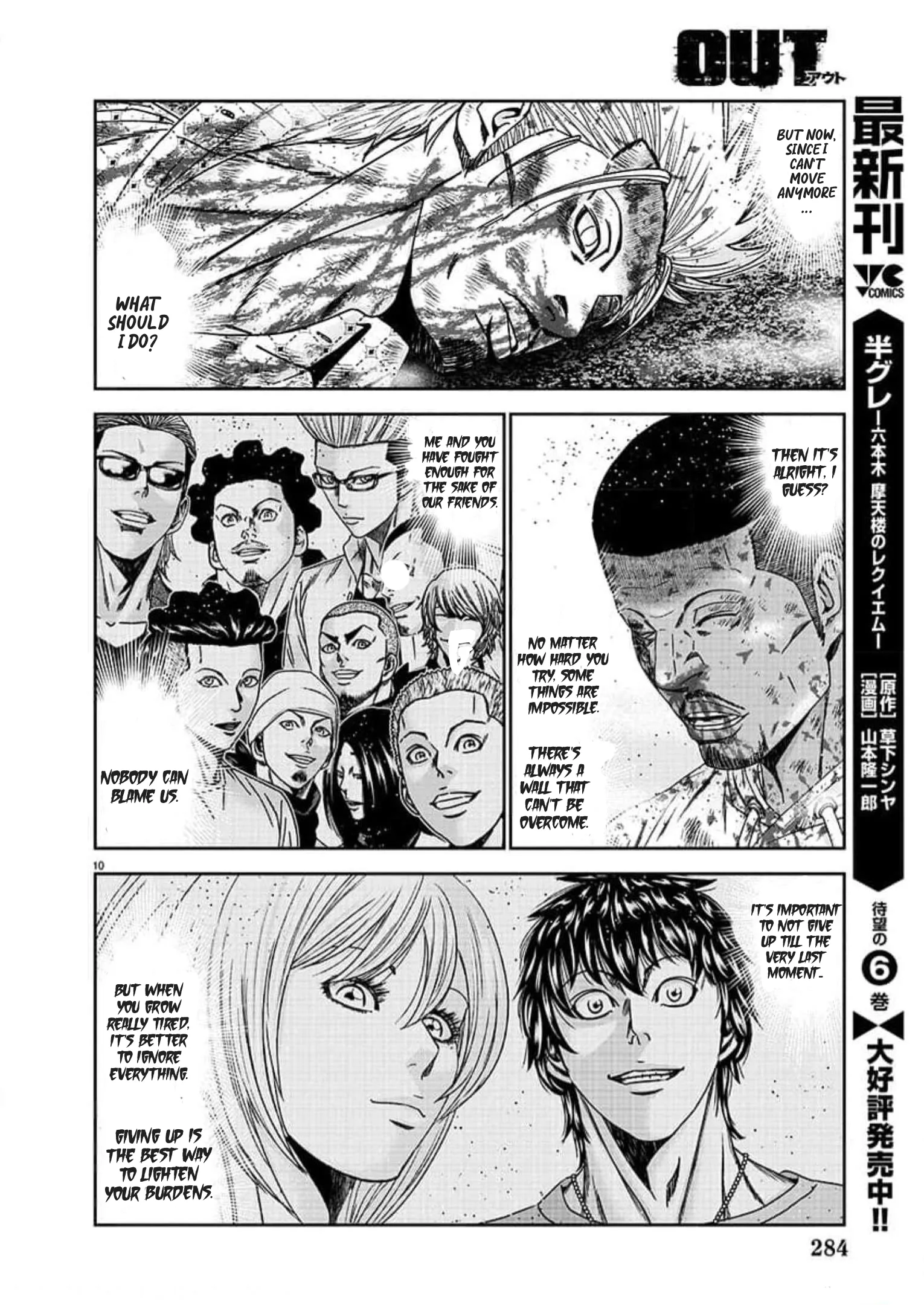 Out (Makoto Mizuta) Chapter 224 page 10