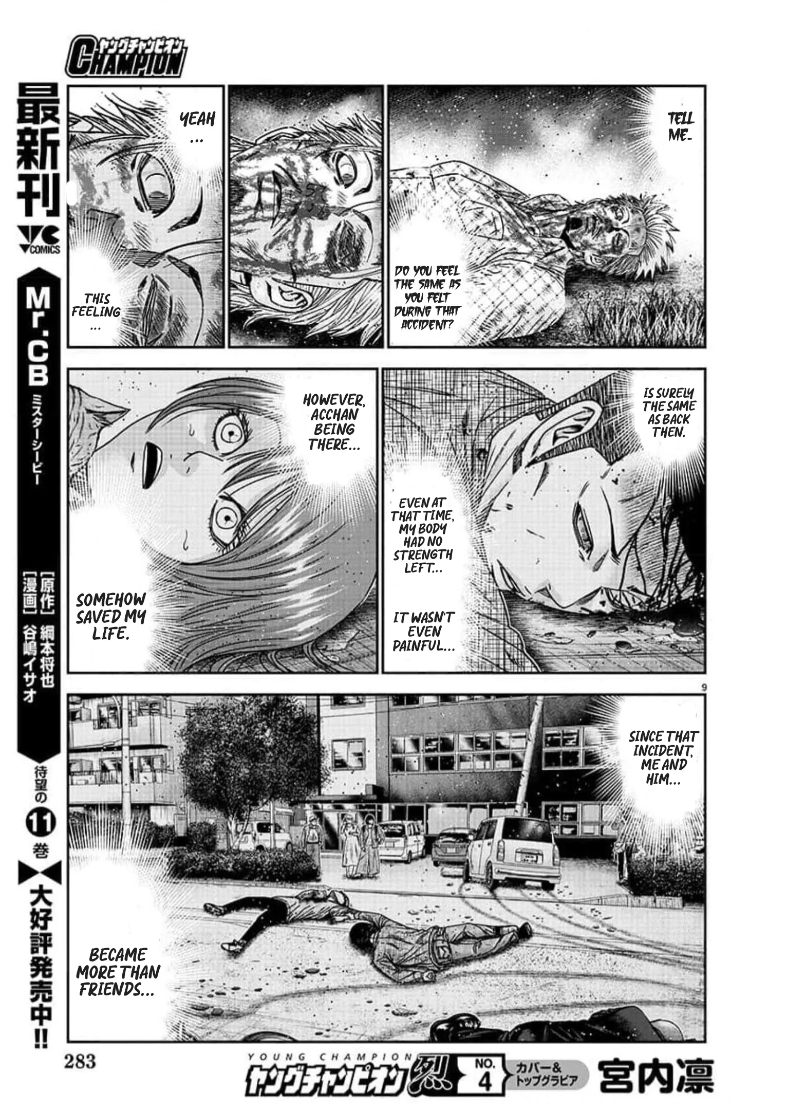 Out (Makoto Mizuta) Chapter 224 page 9