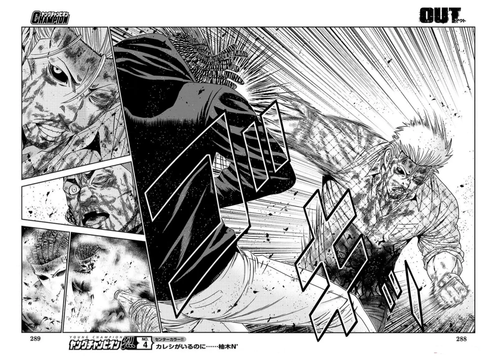 Out (Makoto Mizuta) Chapter 224 page 14