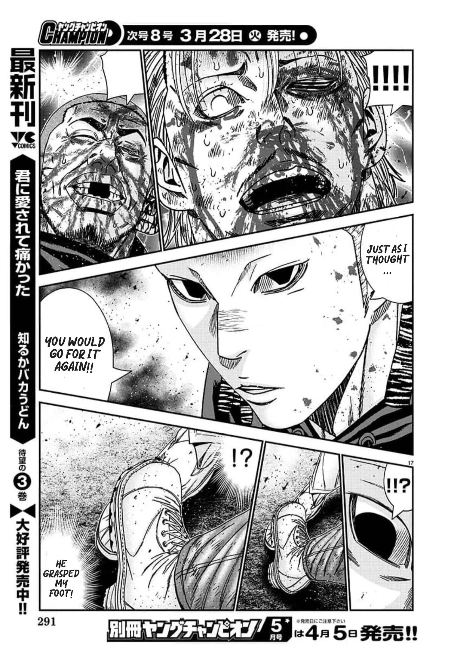 Out (Makoto Mizuta) Chapter 224 page 16