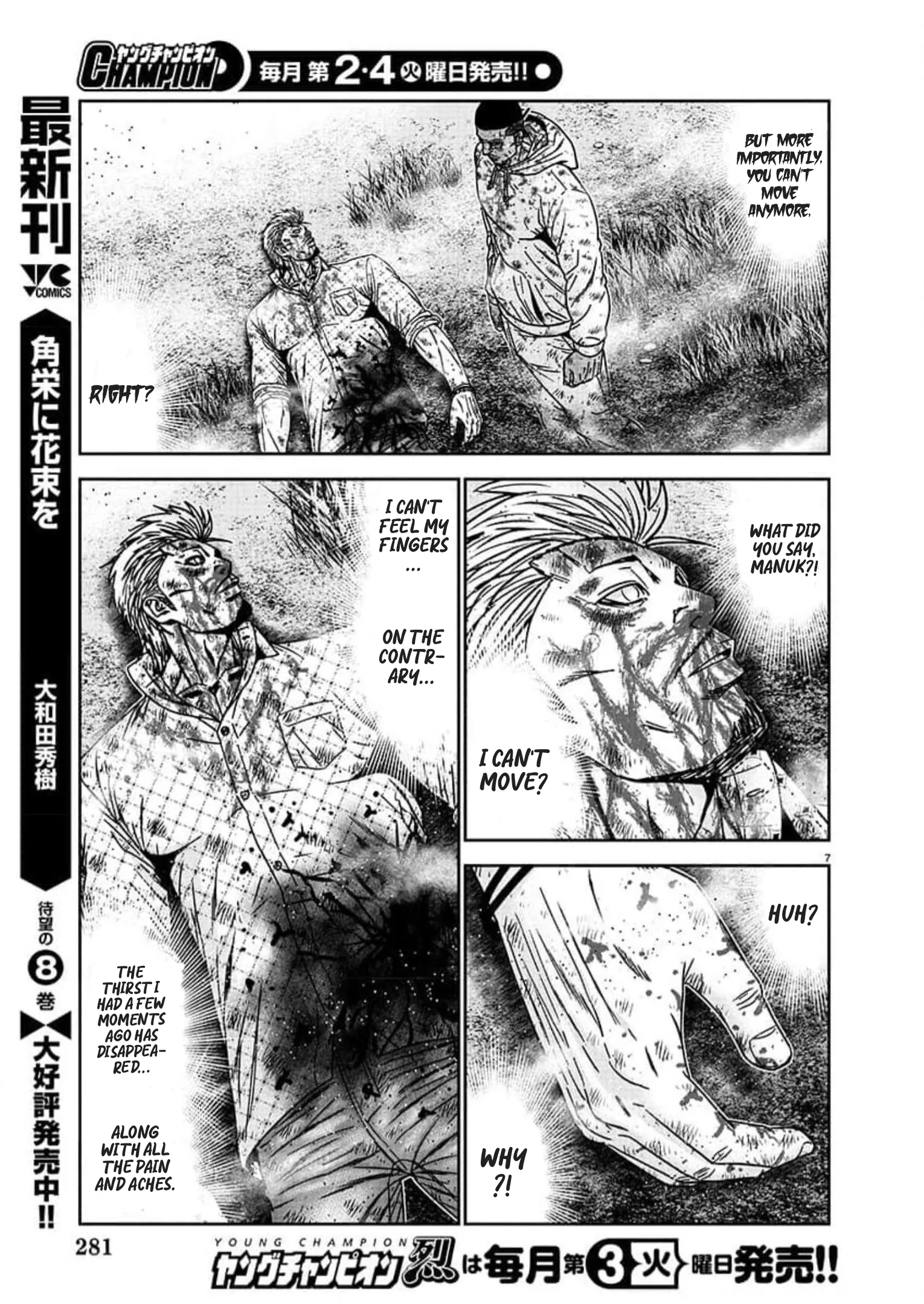 Out (Makoto Mizuta) Chapter 224 page 7