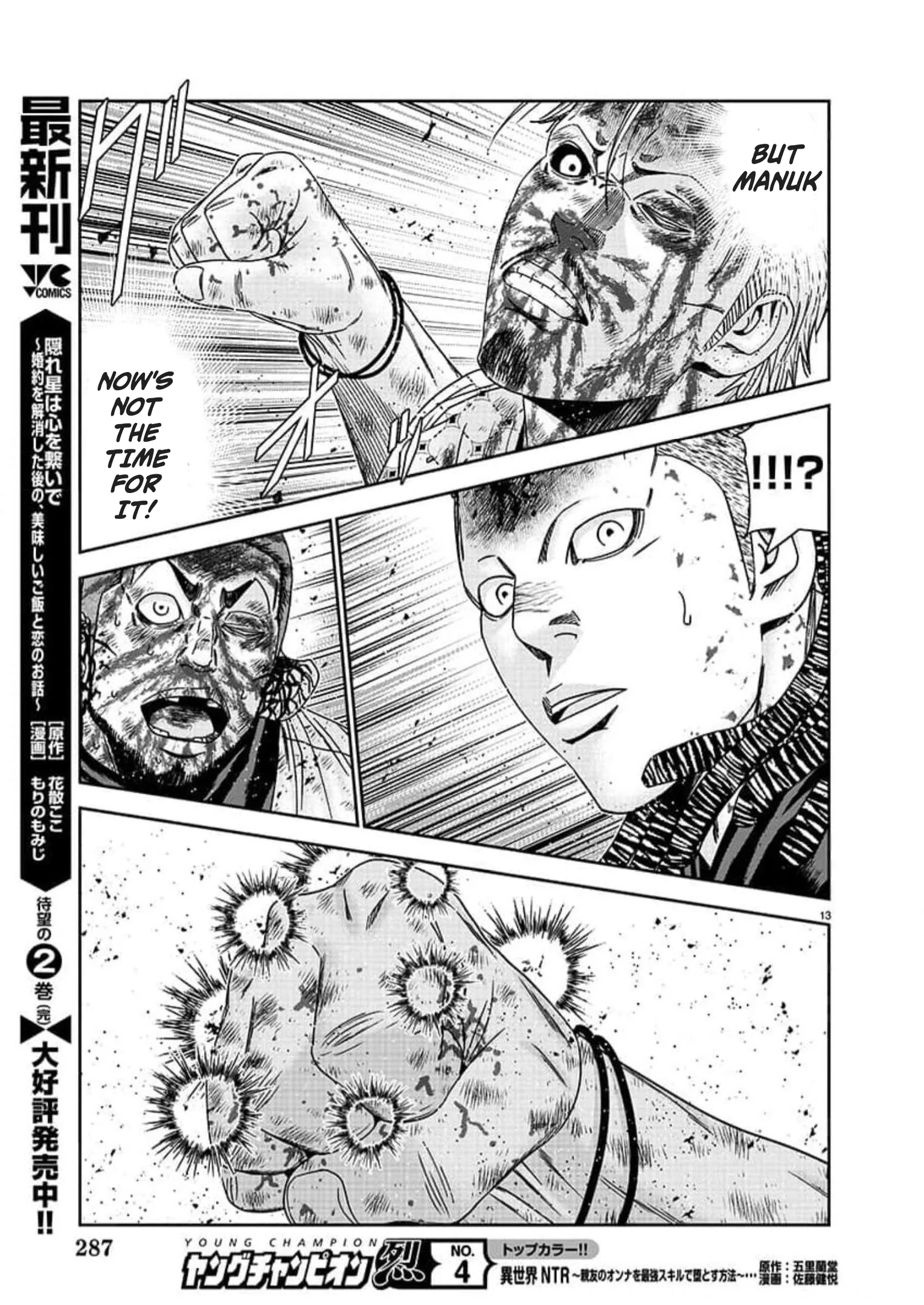 Out (Makoto Mizuta) Chapter 224 page 13