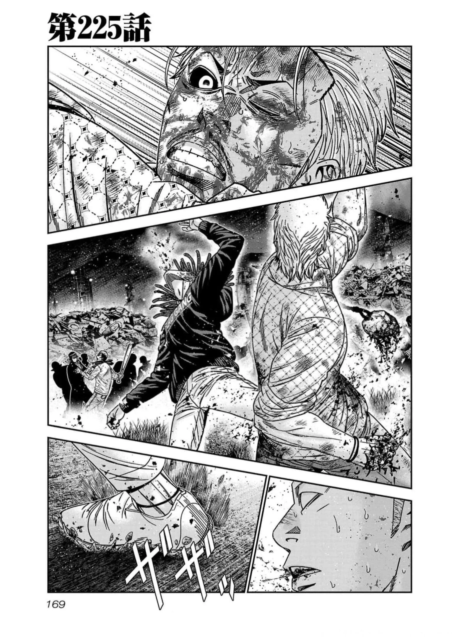 Out (Makoto Mizuta) Chapter 225 page 1