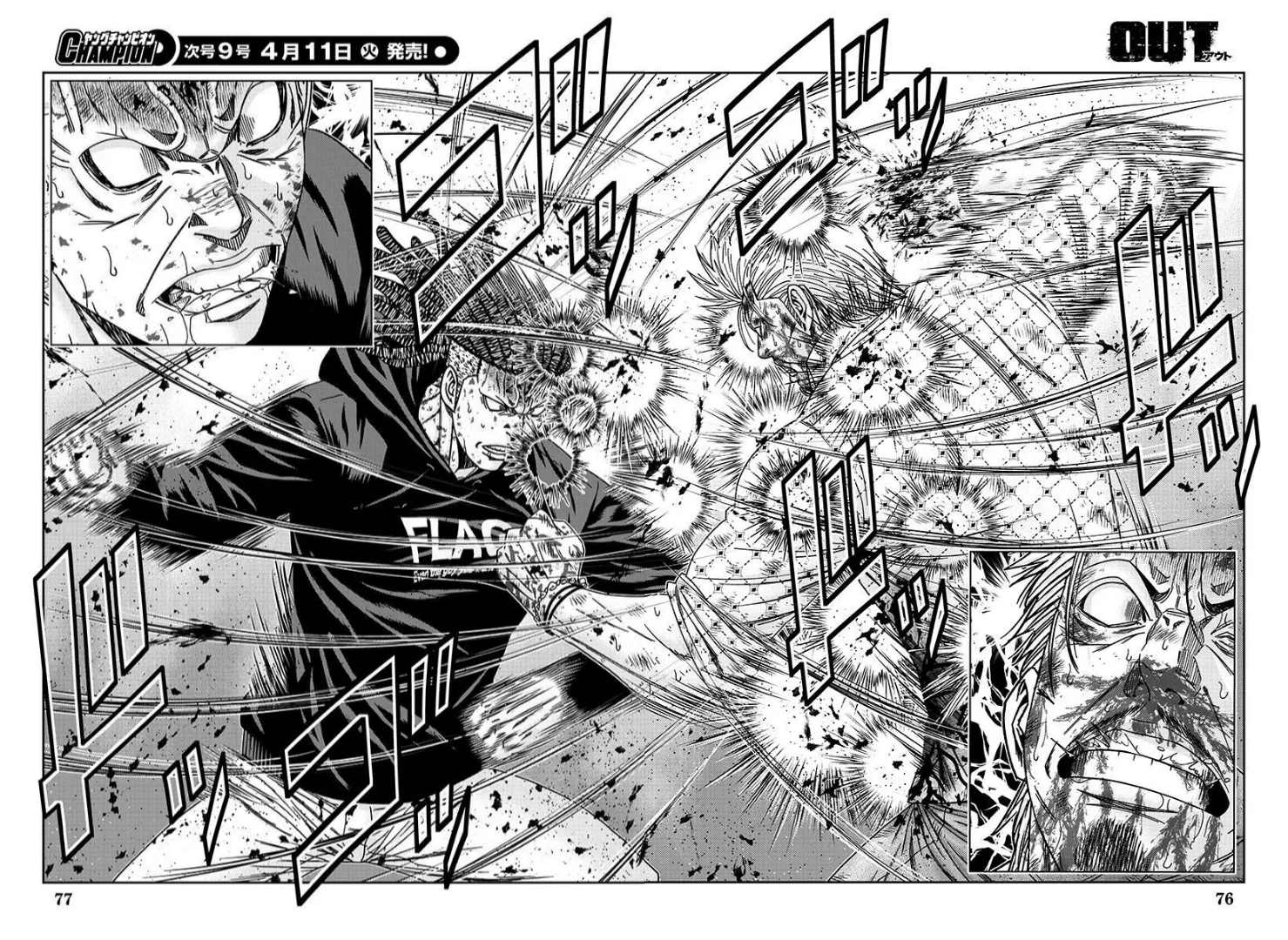 Out (Makoto Mizuta) Chapter 225 page 14