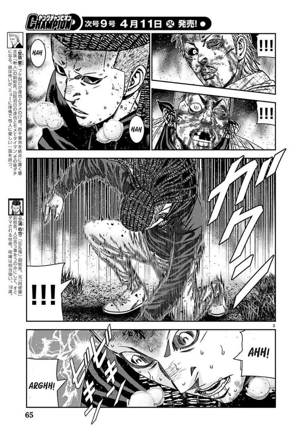 Out (Makoto Mizuta) Chapter 225 page 3