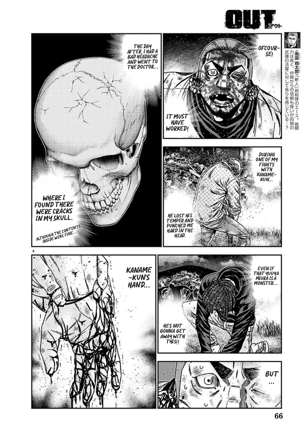Out (Makoto Mizuta) Chapter 225 page 4