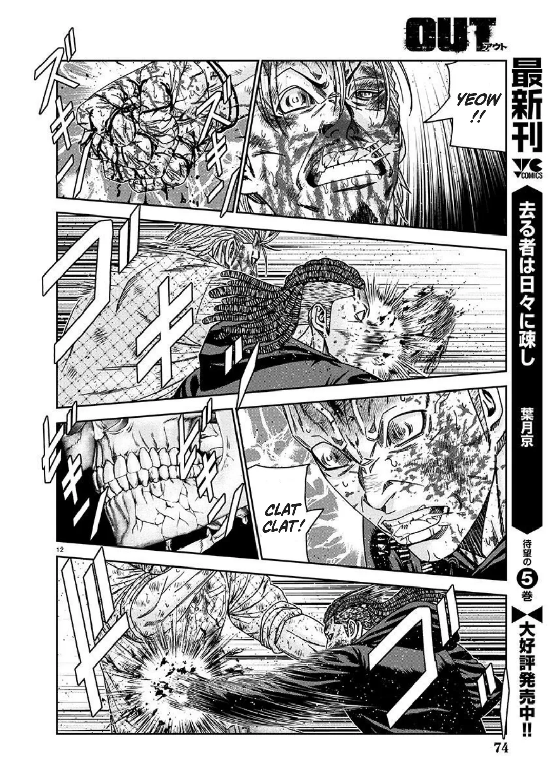 Out (Makoto Mizuta) Chapter 225 page 12