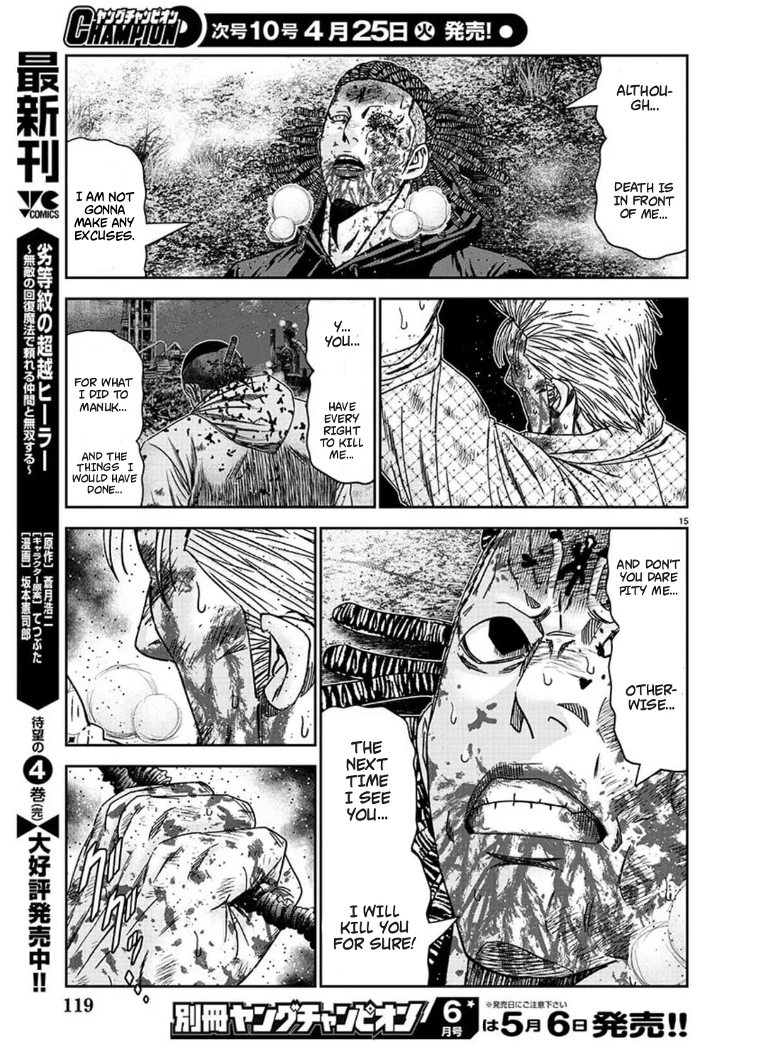Out (Makoto Mizuta) Chapter 226 page 14