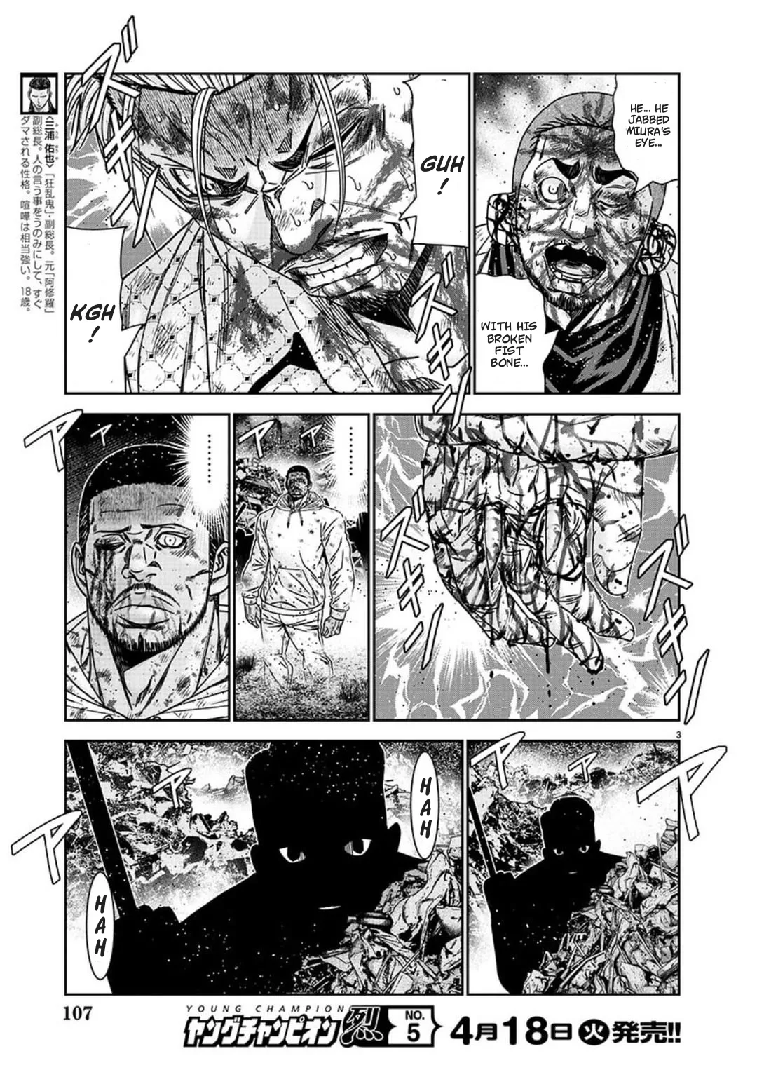 Out (Makoto Mizuta) Chapter 226 page 3