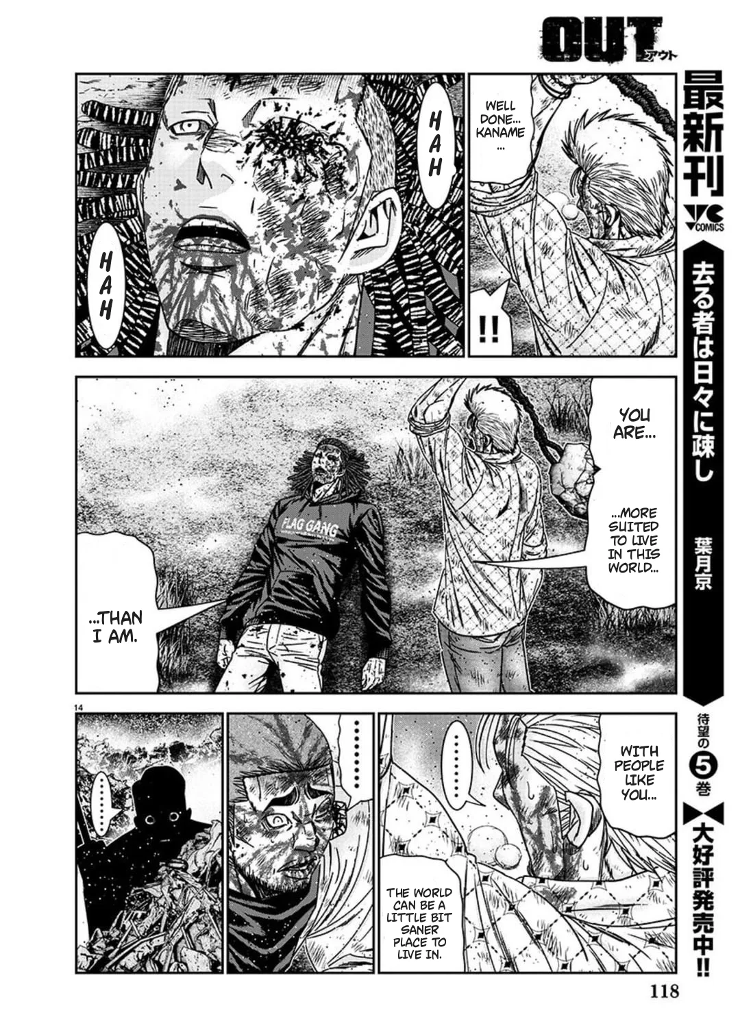 Out (Makoto Mizuta) Chapter 226 page 13