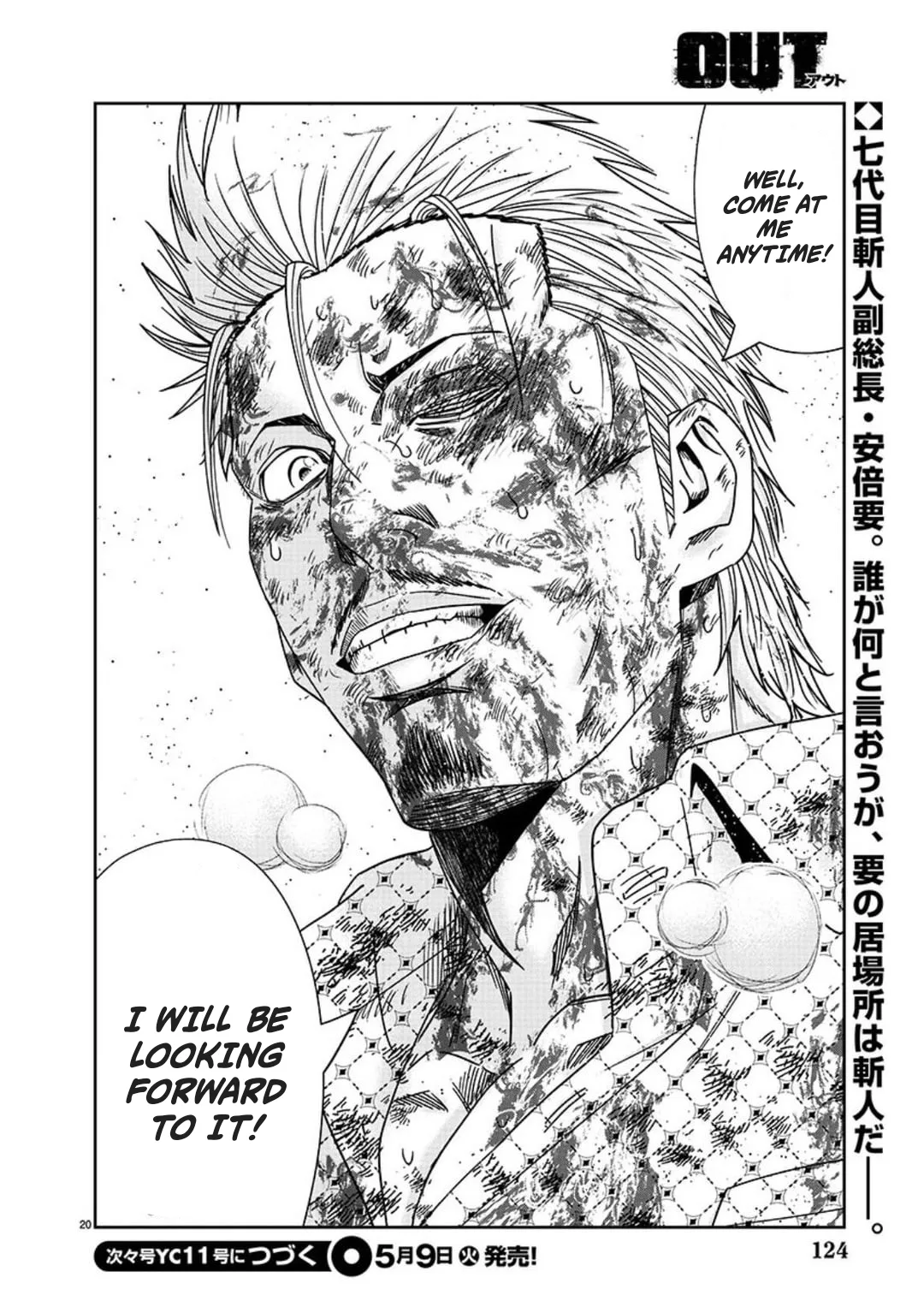 Out (Makoto Mizuta) Chapter 226 page 19