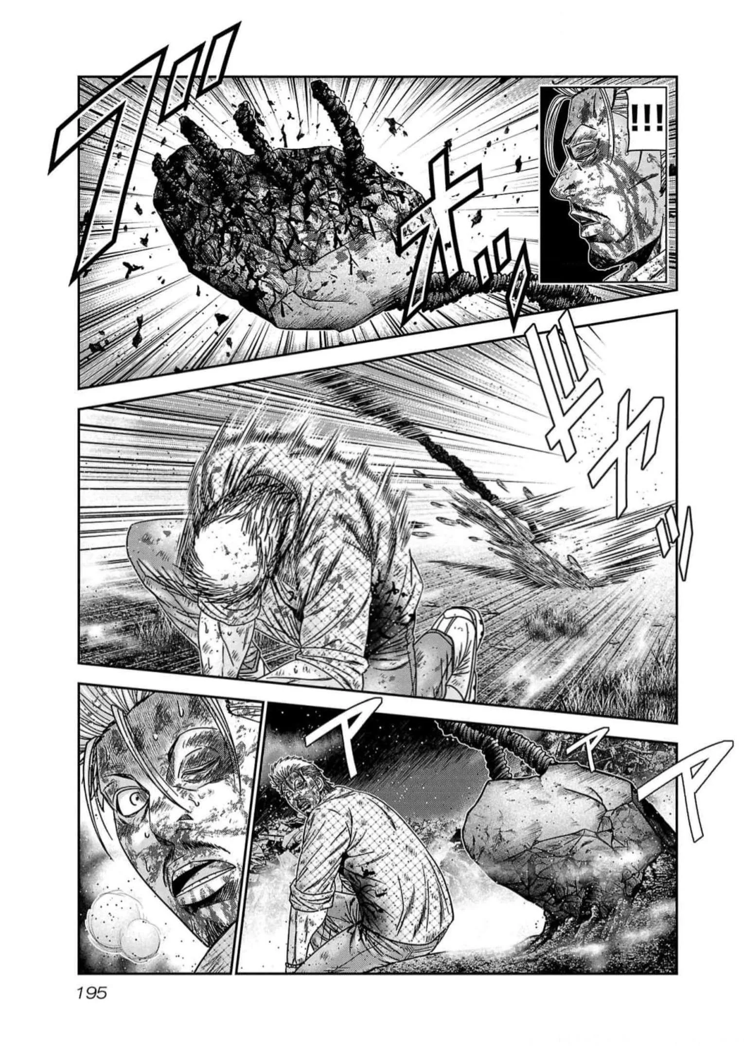 Out (Makoto Mizuta) Chapter 226 page 5