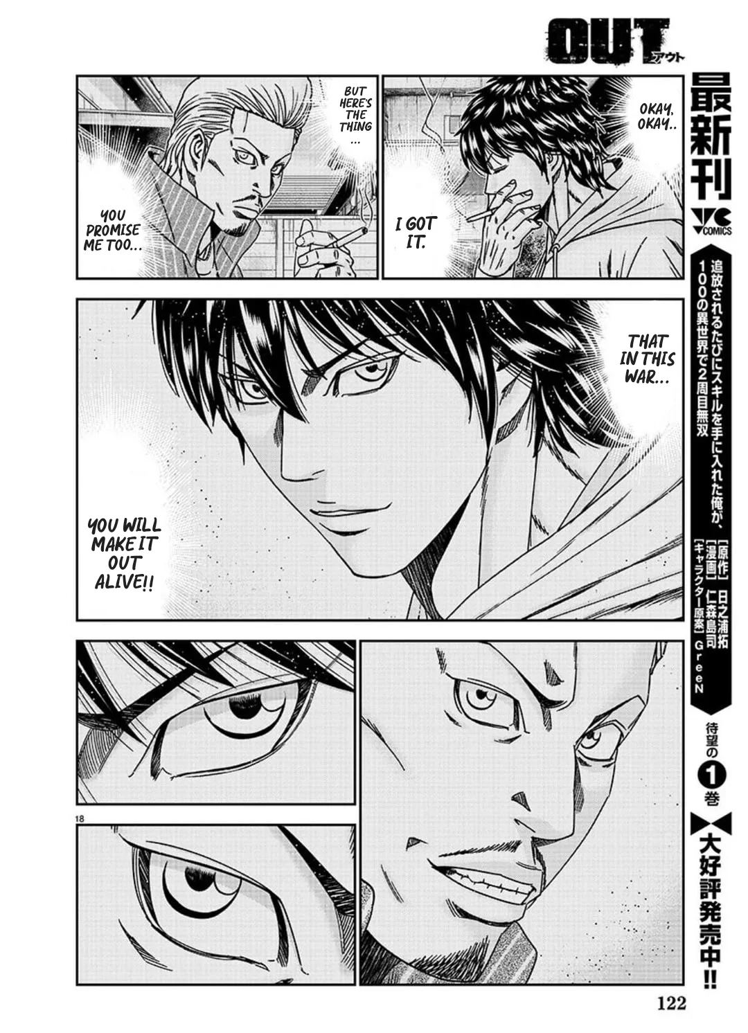 Out (Makoto Mizuta) Chapter 226 page 17