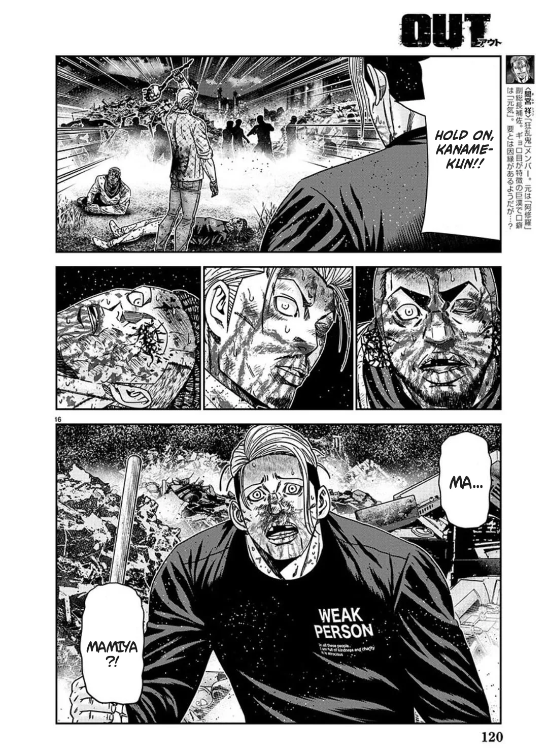 Out (Makoto Mizuta) Chapter 226 page 15