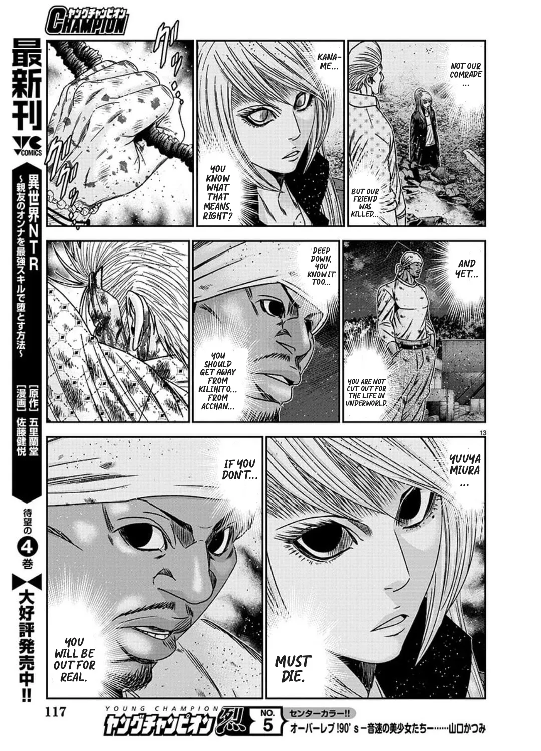 Out (Makoto Mizuta) Chapter 226 page 12