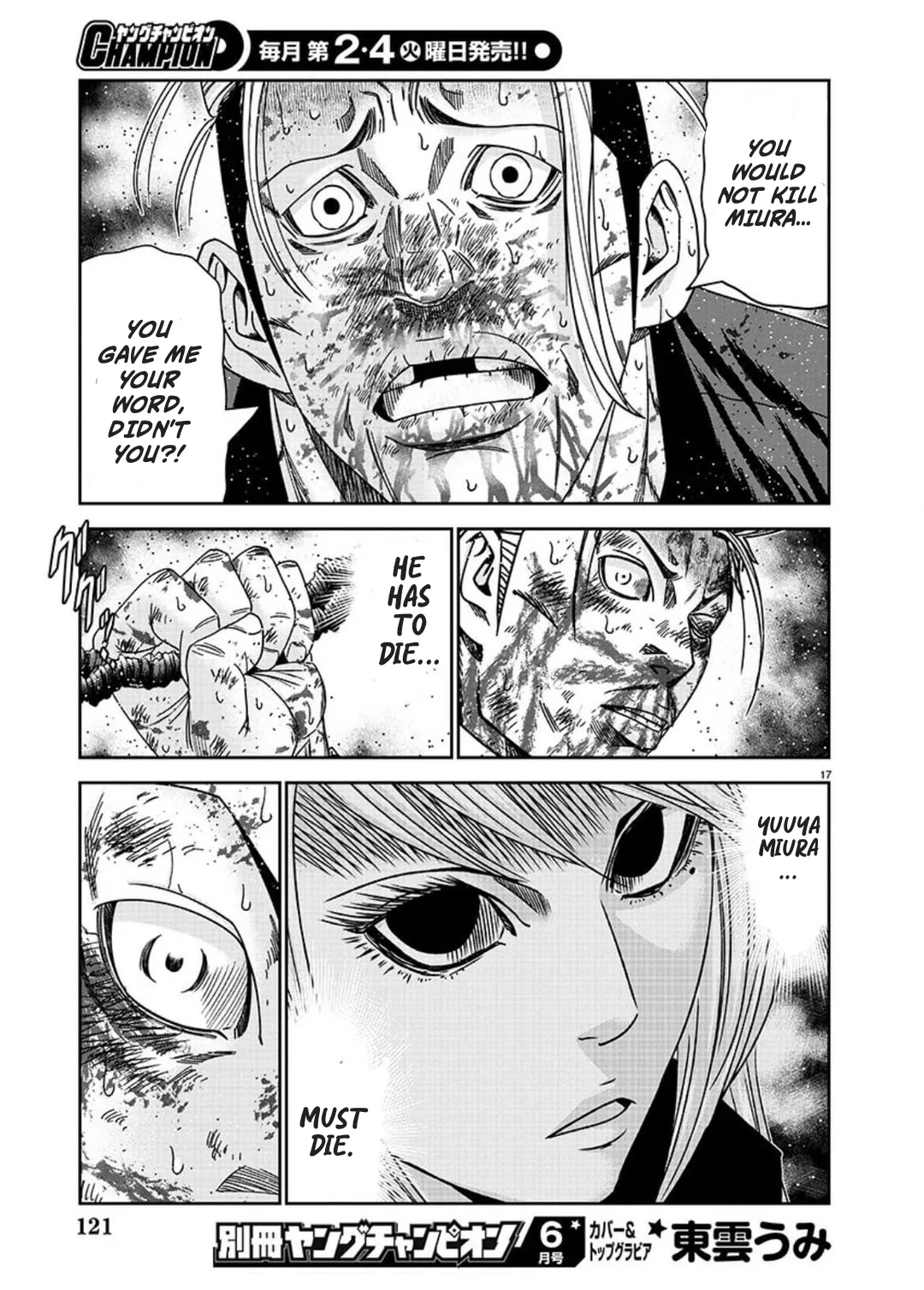 Out (Makoto Mizuta) Chapter 226 page 16