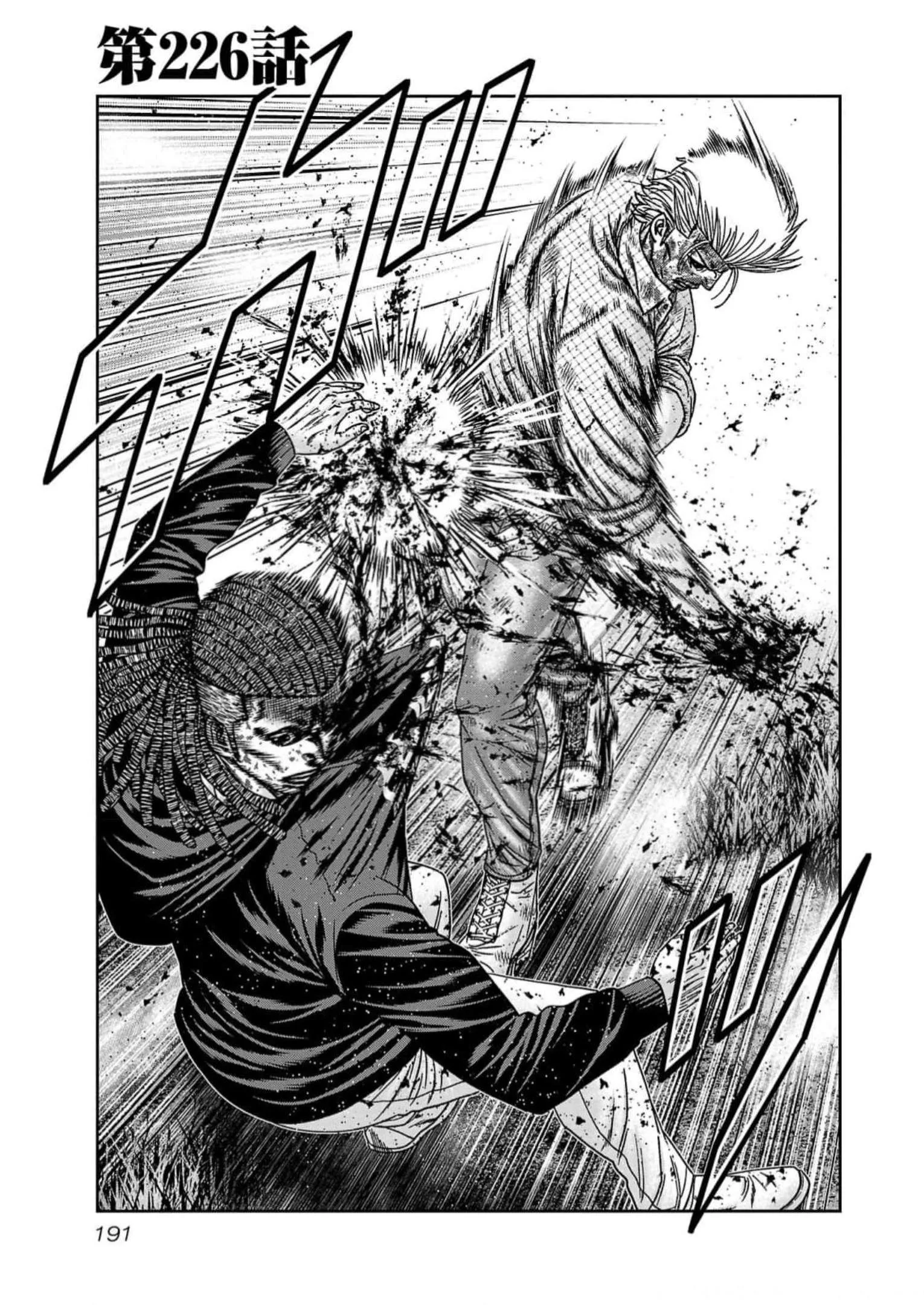 Out (Makoto Mizuta) Chapter 226 page 1