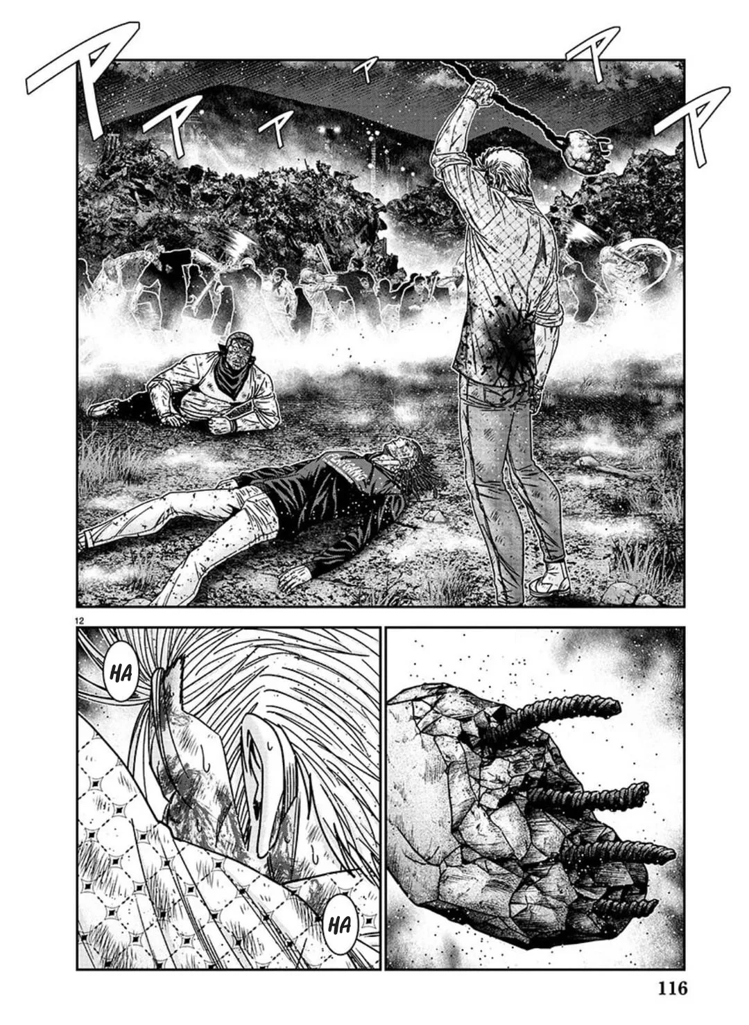 Out (Makoto Mizuta) Chapter 226 page 11