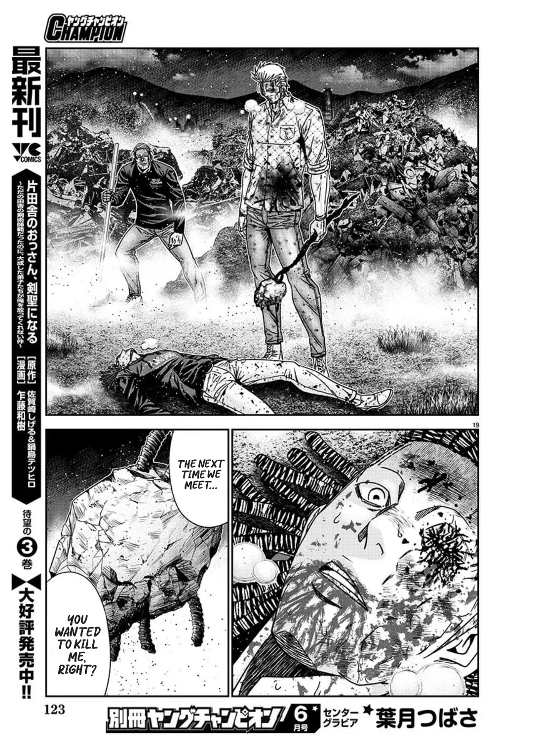 Out (Makoto Mizuta) Chapter 226 page 18