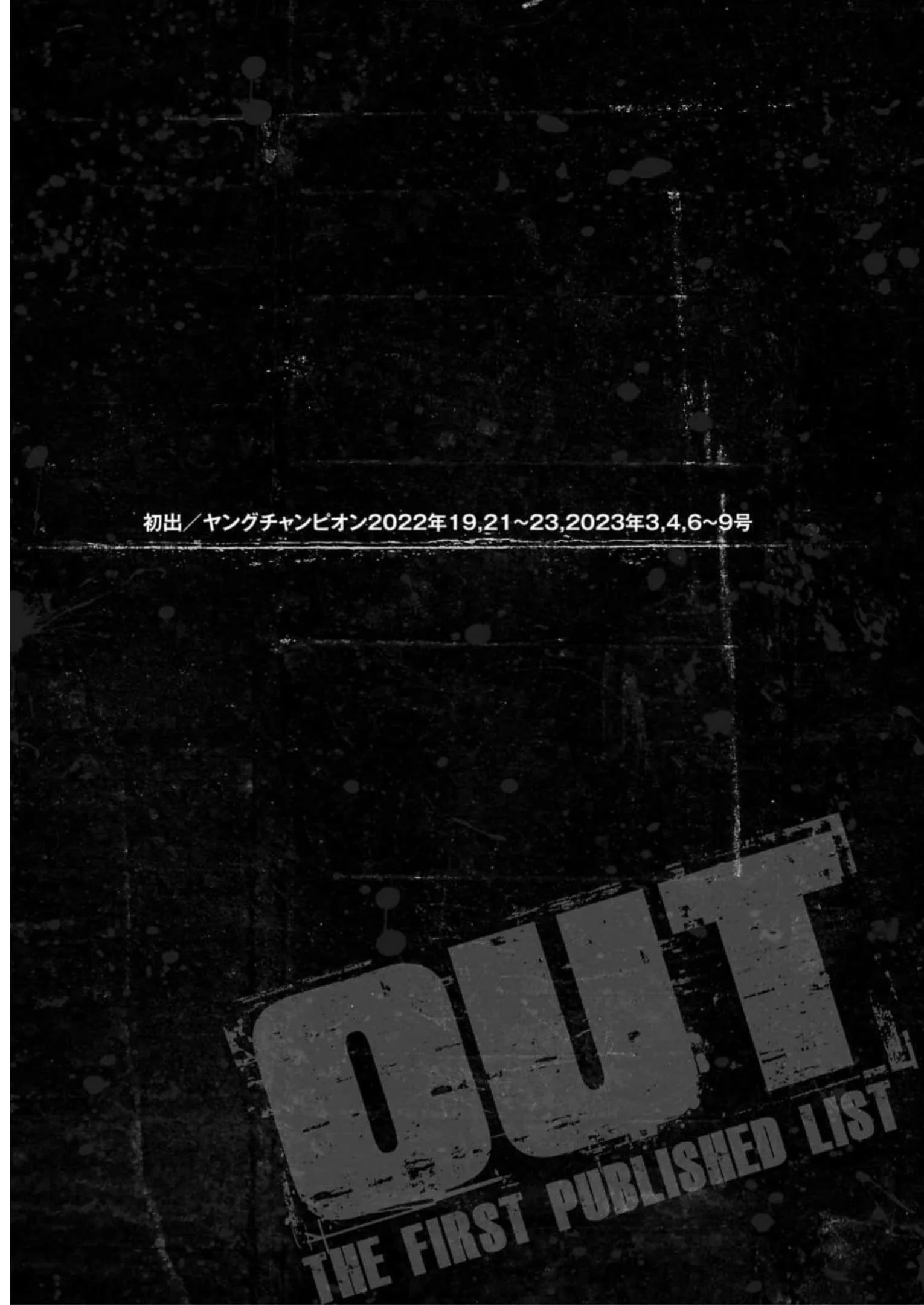 Out (Makoto Mizuta) Chapter 226 page 20