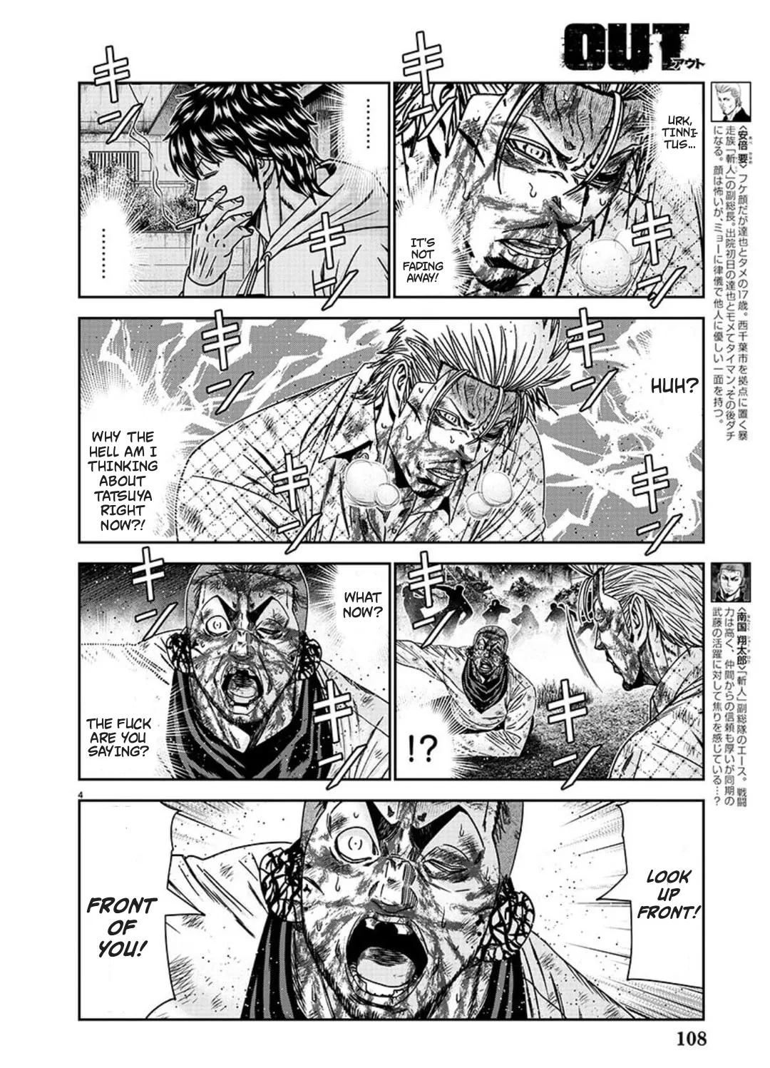 Out (Makoto Mizuta) Chapter 226 page 4
