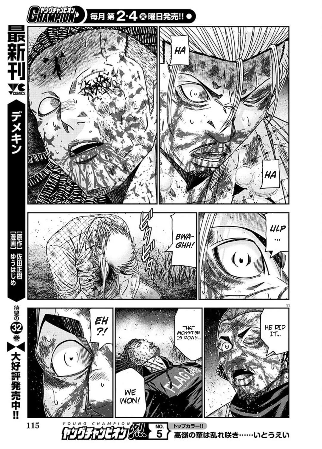 Out (Makoto Mizuta) Chapter 226 page 10